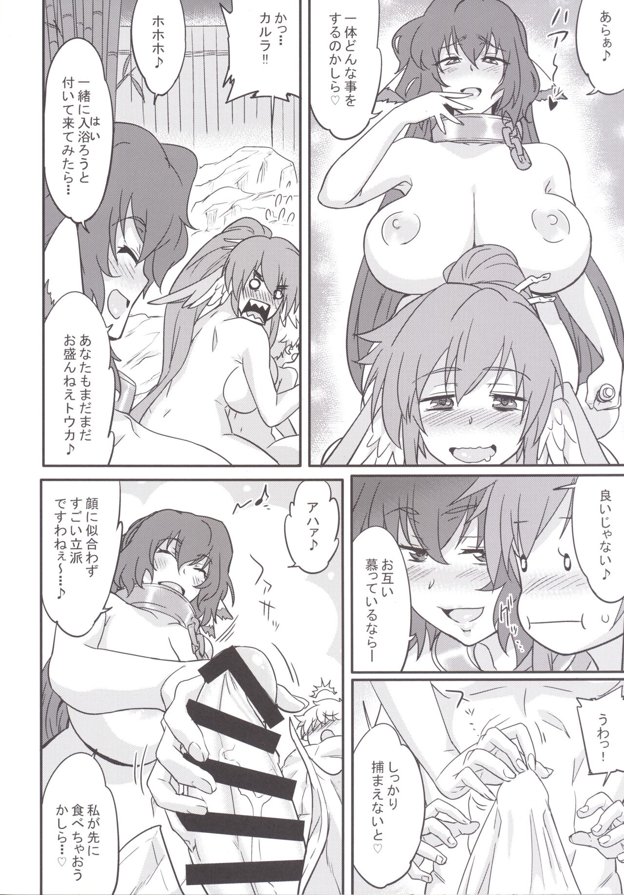 Kuruwashi no Jukuka page 8 full