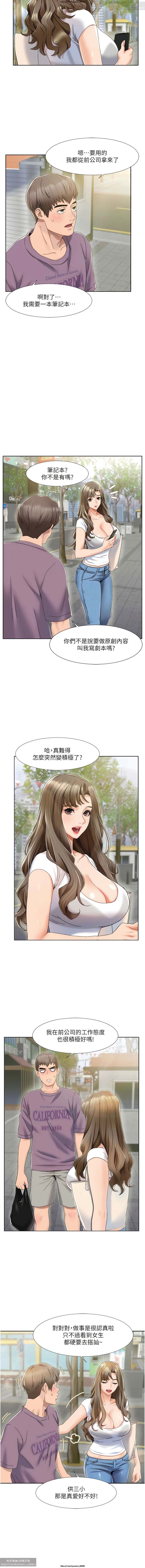 韩漫：我的性福劇本 1-13話 page 10 full