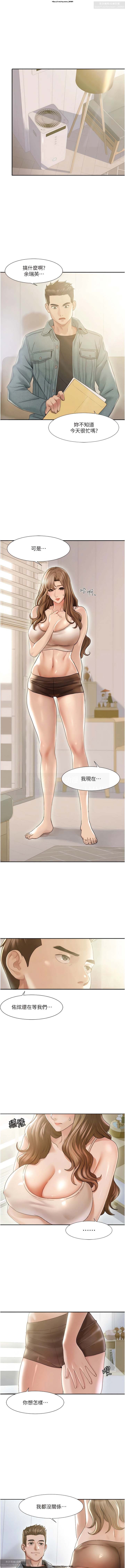 韩漫：我的性福劇本 1-13話 page 2 full