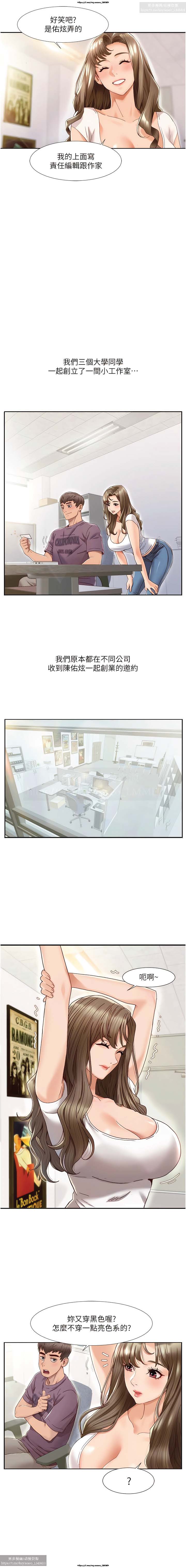 韩漫：我的性福劇本 1-13話 page 6 full