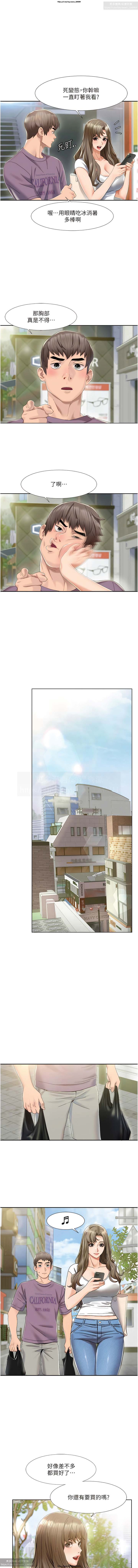 韩漫：我的性福劇本 1-13話 page 9 full