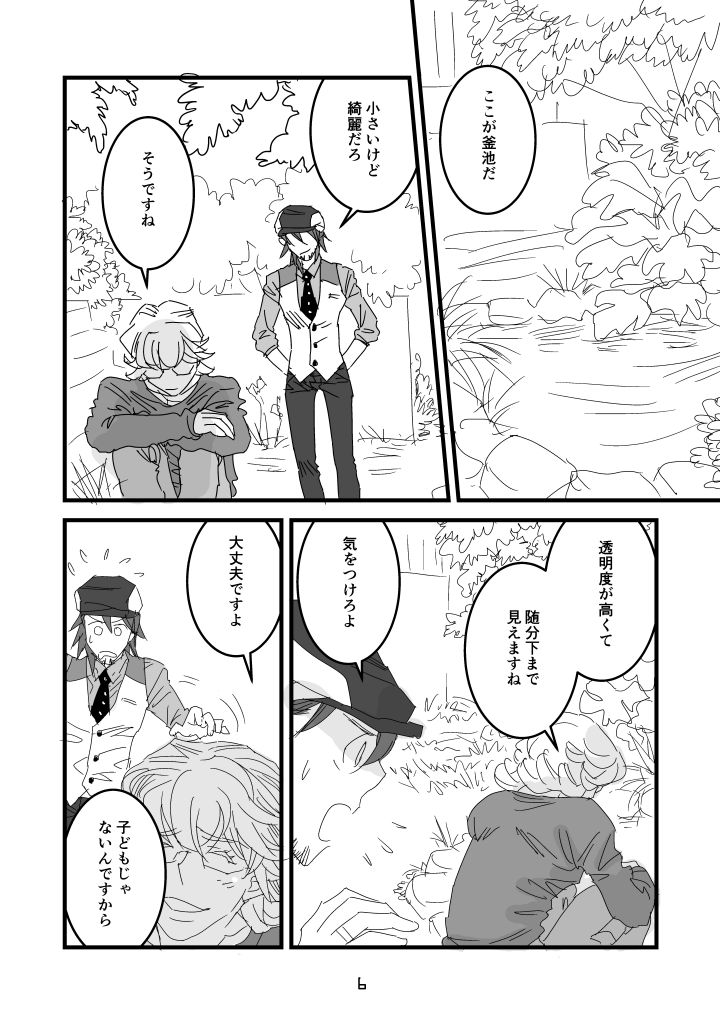 imprinting page 3 full