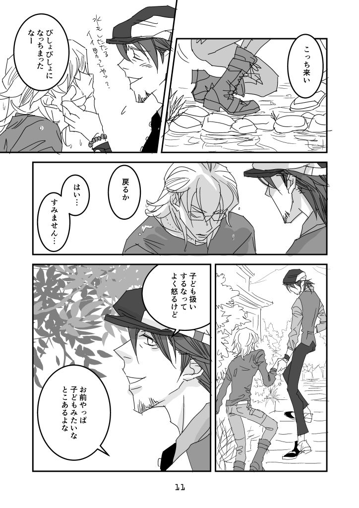 imprinting page 8 full