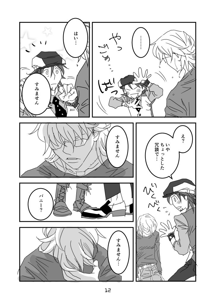 imprinting page 9 full