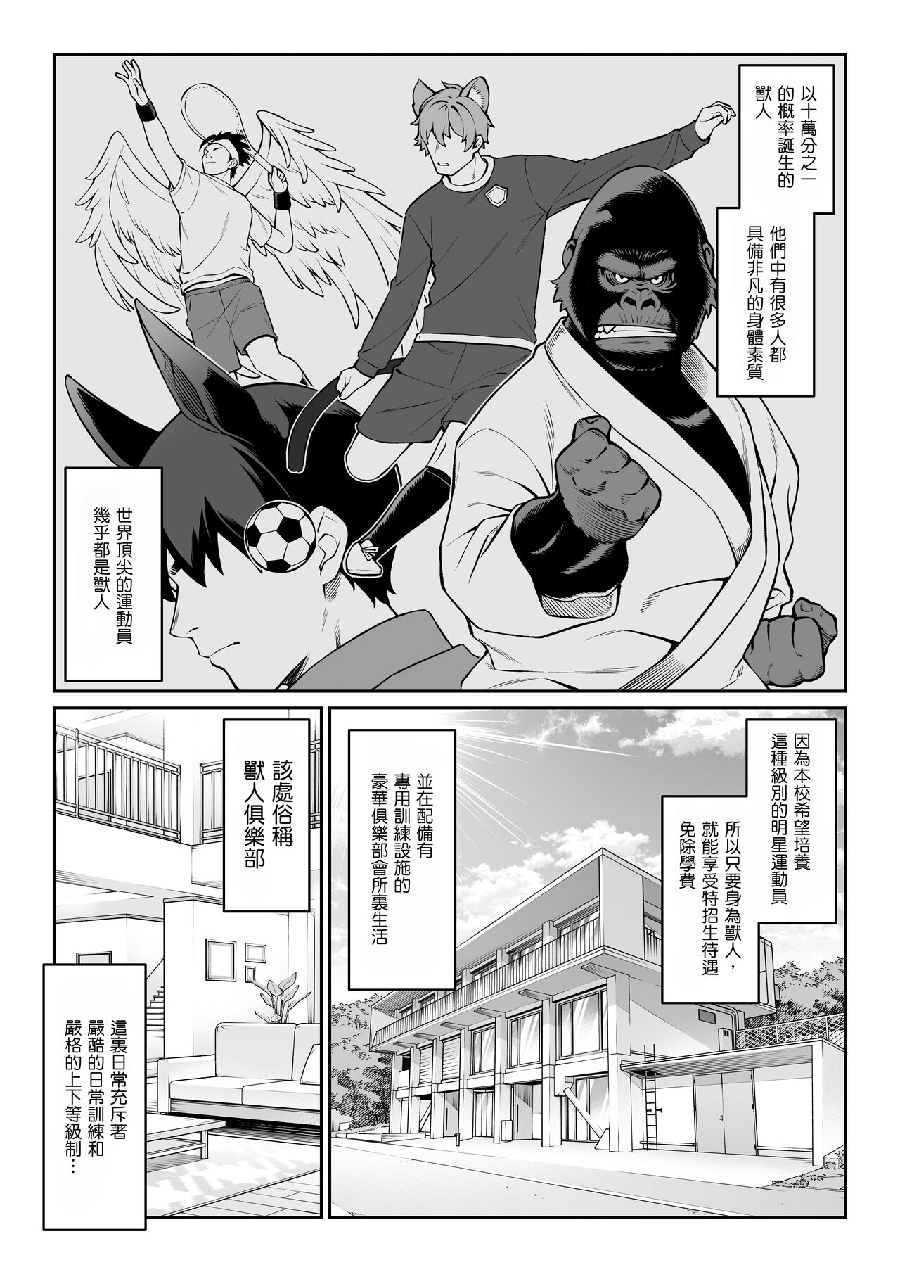 Hoshoku Club page 6 full