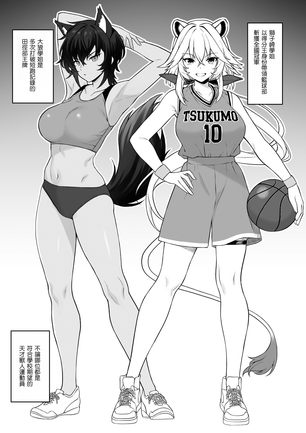 Hoshoku Club page 8 full