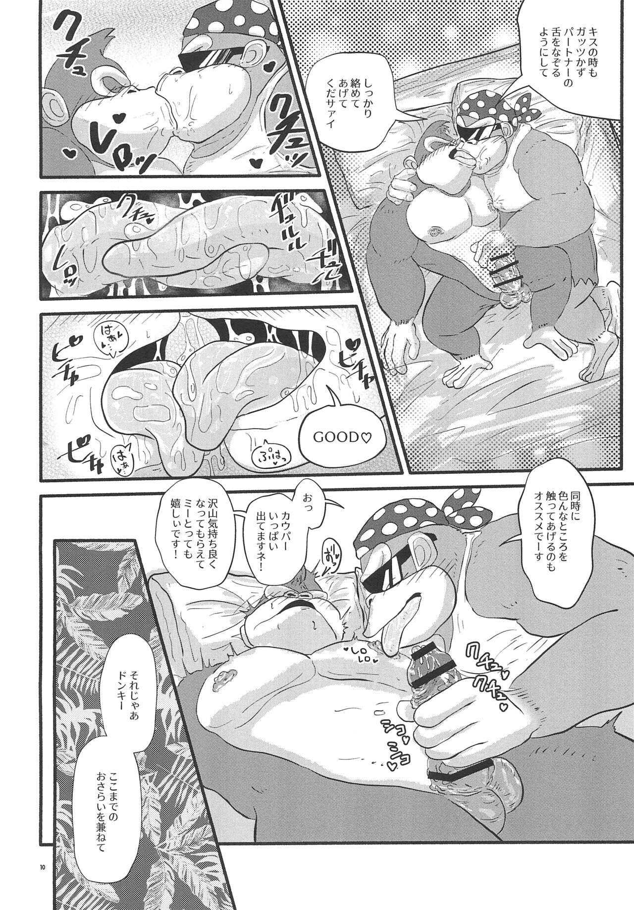 Pop the Cherry page 10 full