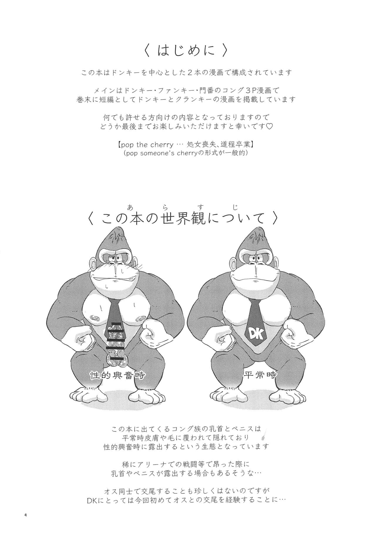 Pop the Cherry page 4 full