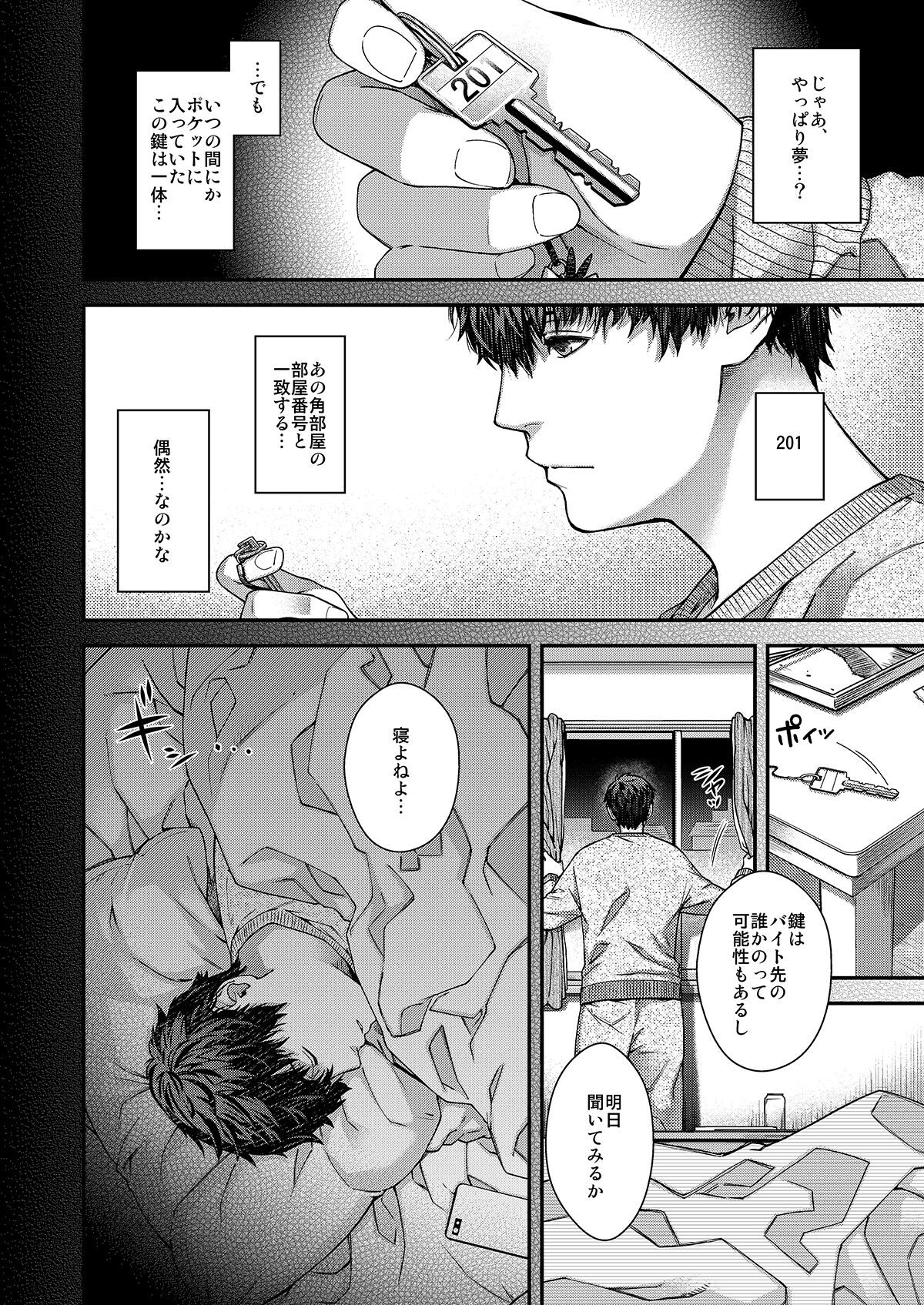 Aikagi no Kemono 2 page 5 full