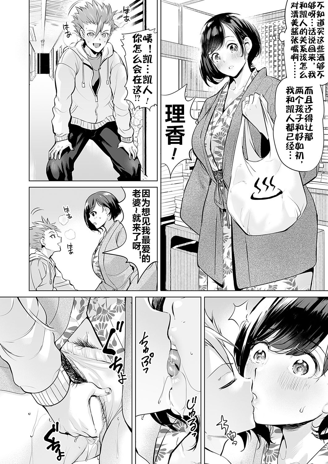 いじめ撲滅スワッピング 4 | 扑灭霸凌的母亲互换最終話 蜕变的母与子 page 6 full