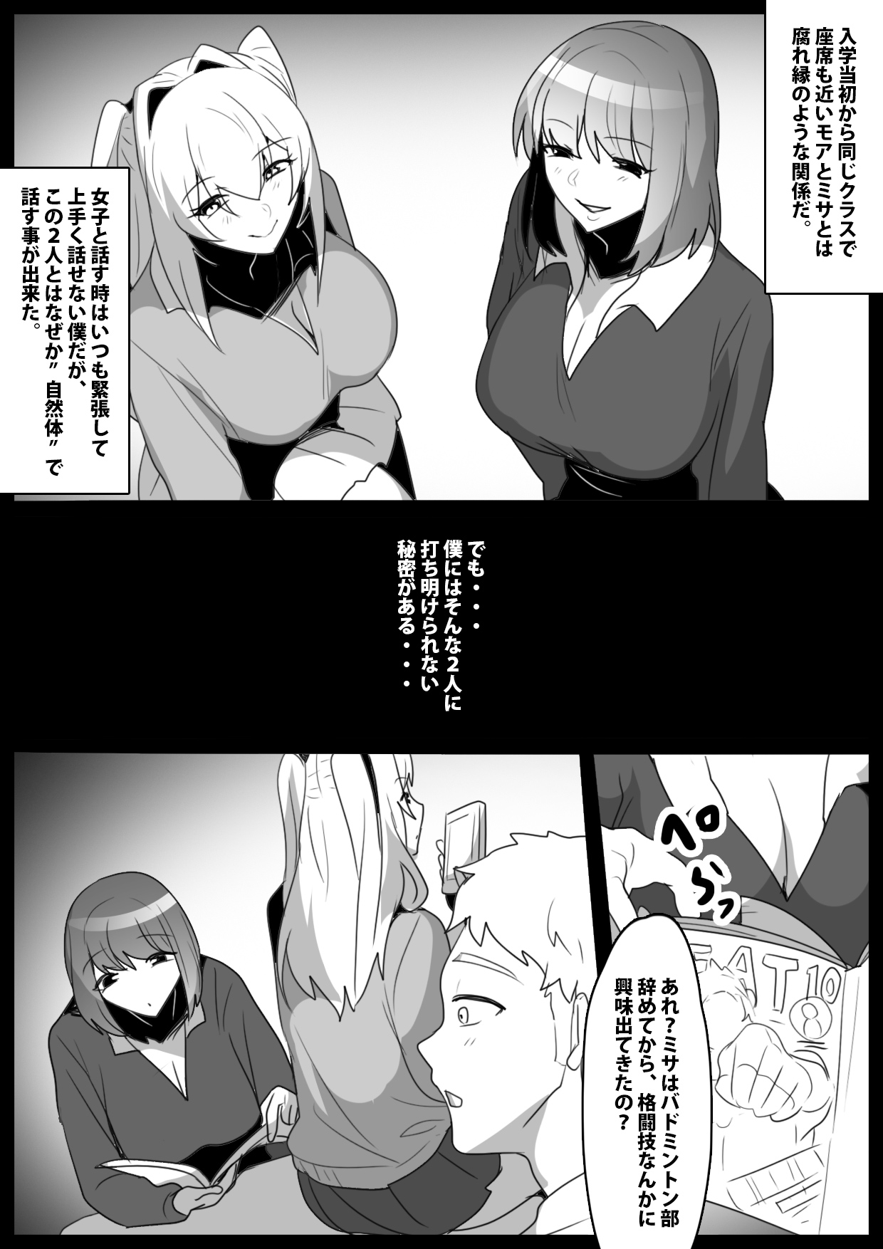 Onaji Class no  Onna Tomodachi ni Maso Bare shite, Sandbag Dorei ni  Otosareta Hanashi. page 2 full