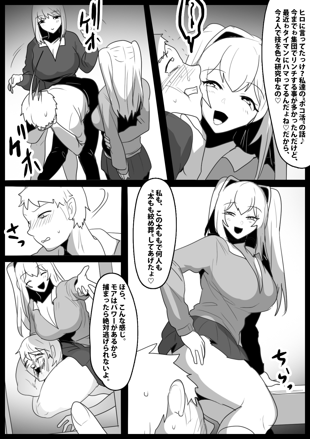 Onaji Class no  Onna Tomodachi ni Maso Bare shite, Sandbag Dorei ni  Otosareta Hanashi. page 4 full