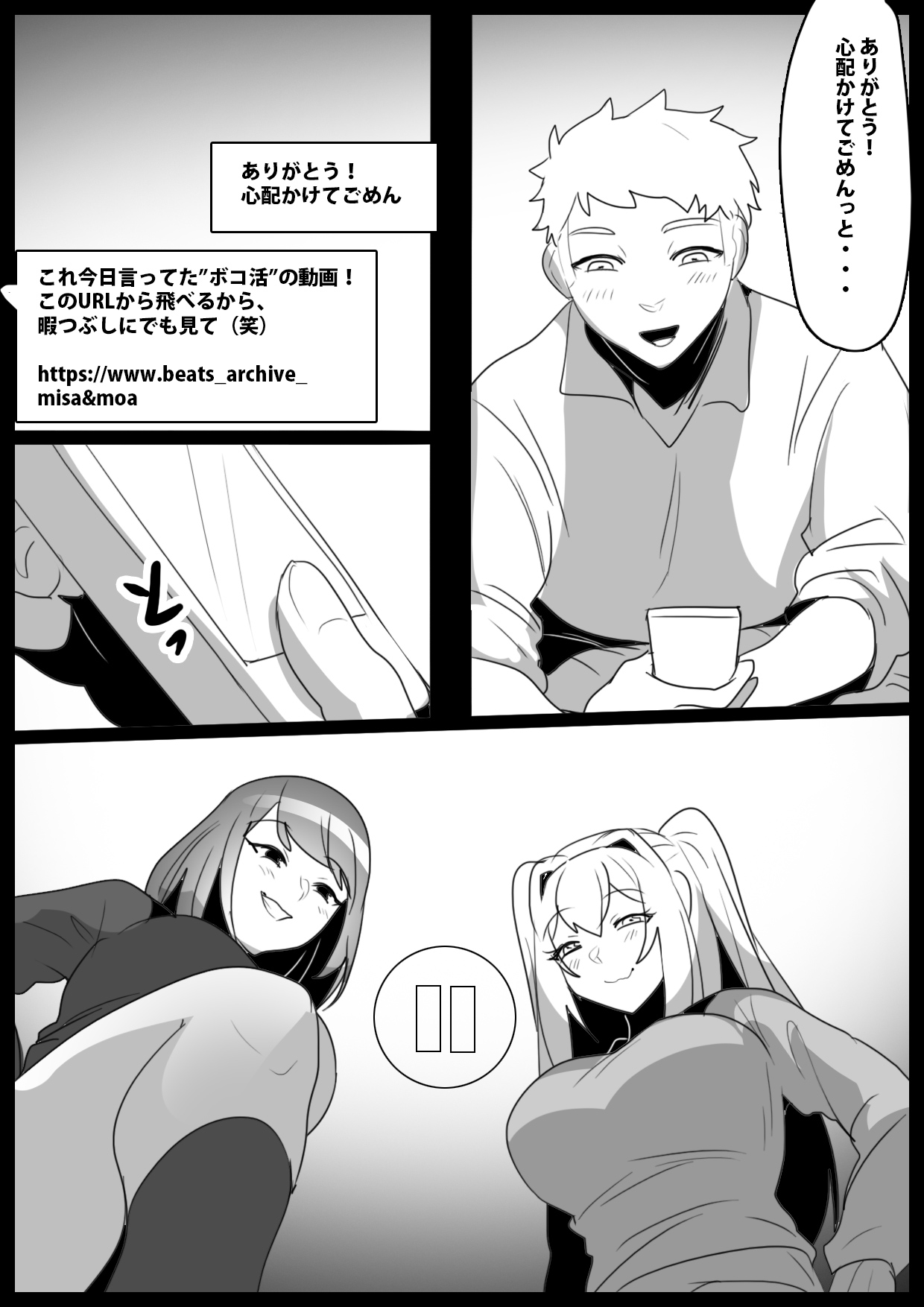 Onaji Class no  Onna Tomodachi ni Maso Bare shite, Sandbag Dorei ni  Otosareta Hanashi. page 9 full