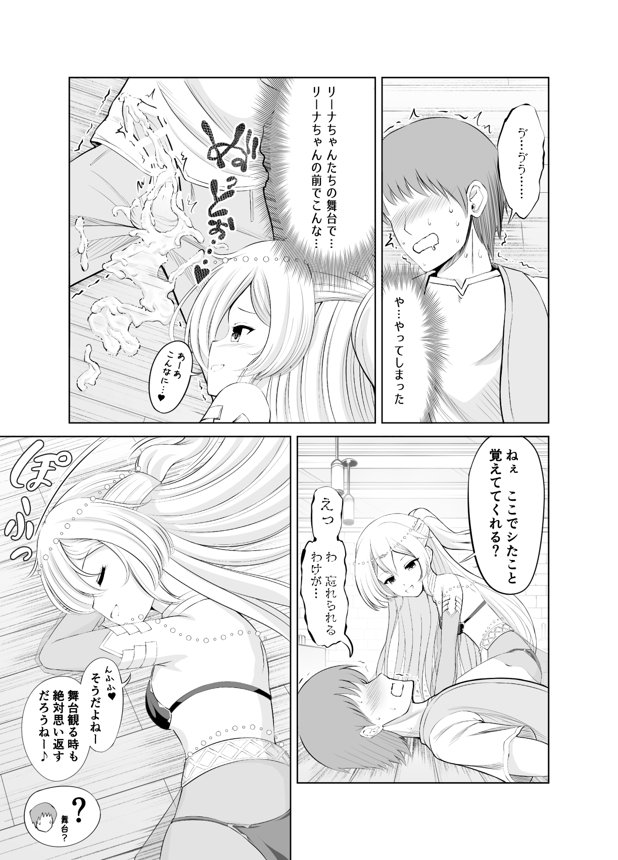 Ama Zeme ~Saioshi no Koakuma Imouto-kei Odoriko ni Omocha ni Sareru Hibi no Hitomaku~ page 7 full
