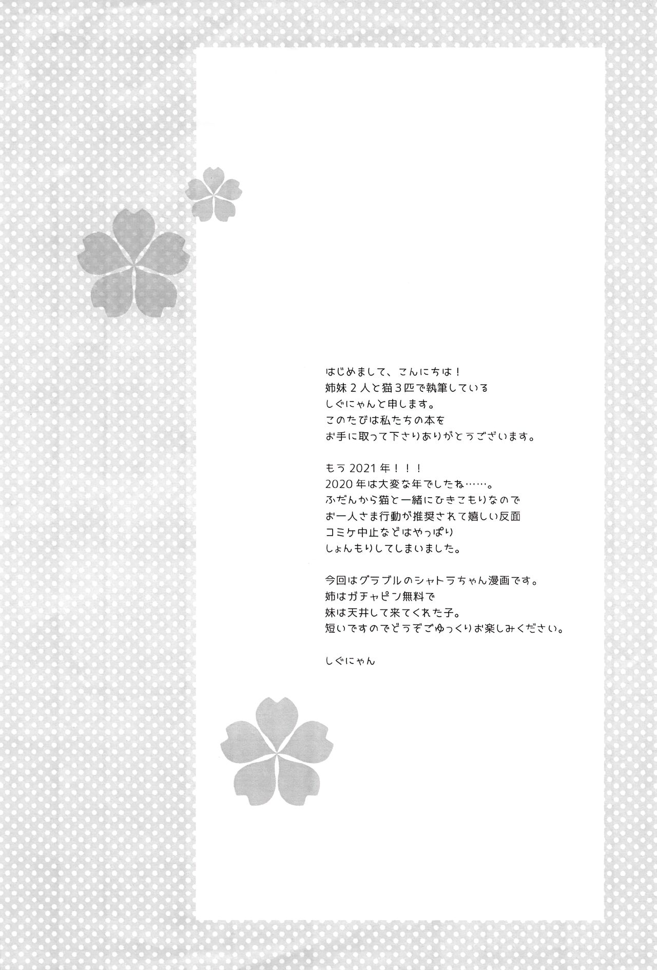 Shigu Colle 92 page 2 full