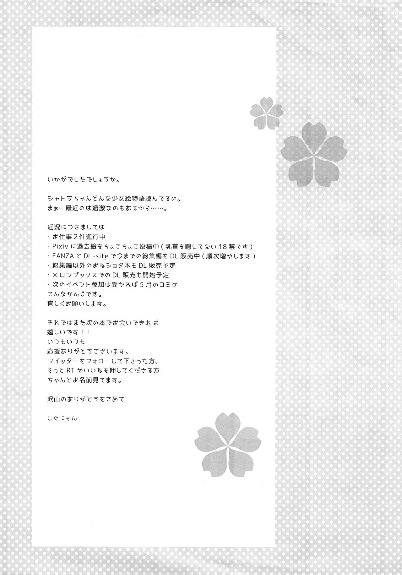 Shigu Colle 92 page 7 full