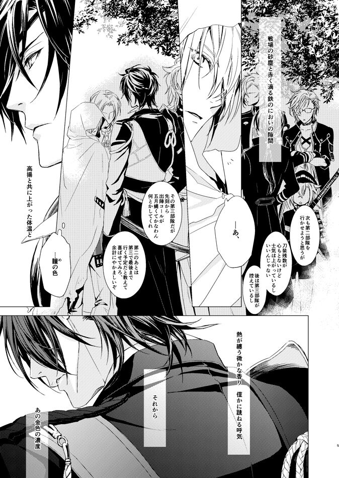 HONEY DEW page 5 full