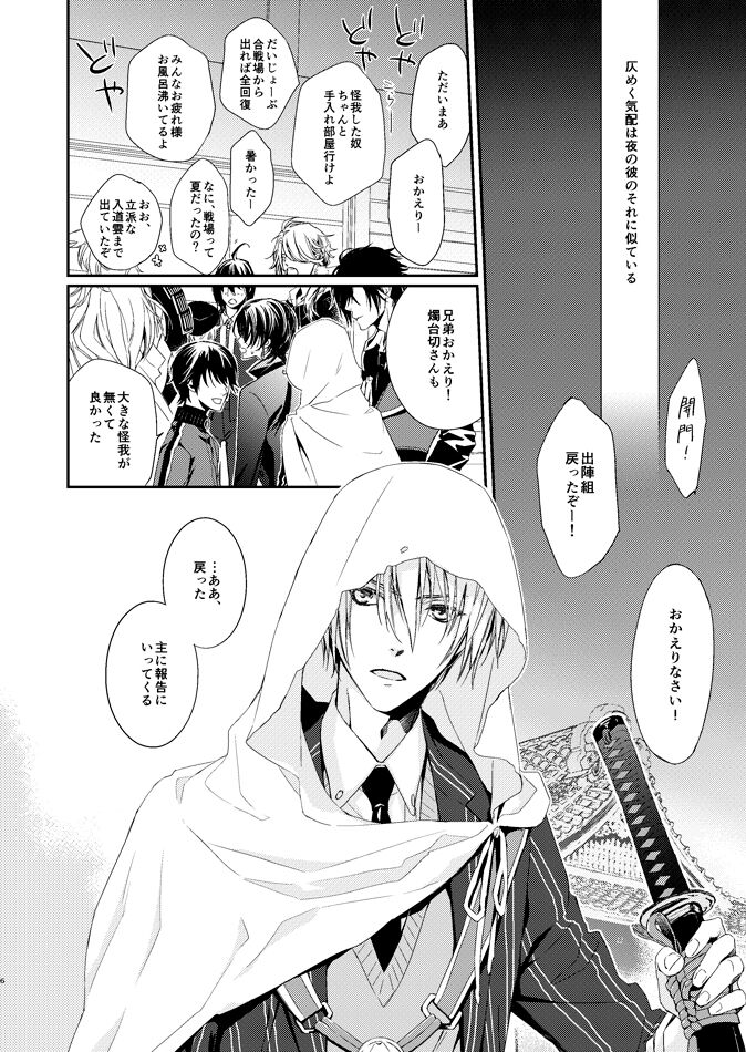 HONEY DEW page 6 full