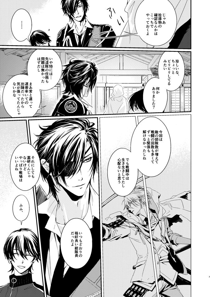 HONEY DEW page 7 full