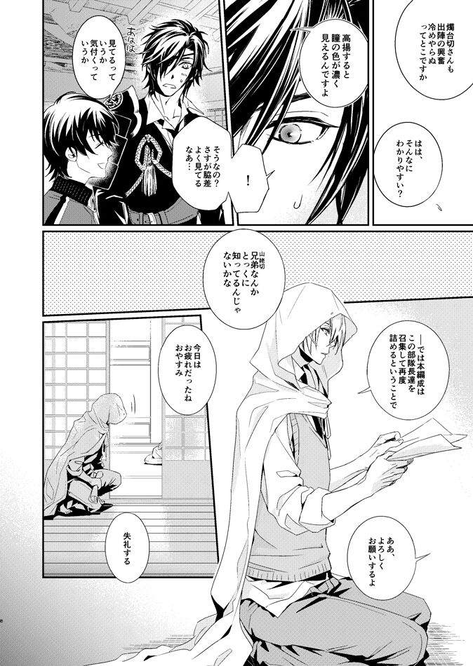 HONEY DEW page 8 full