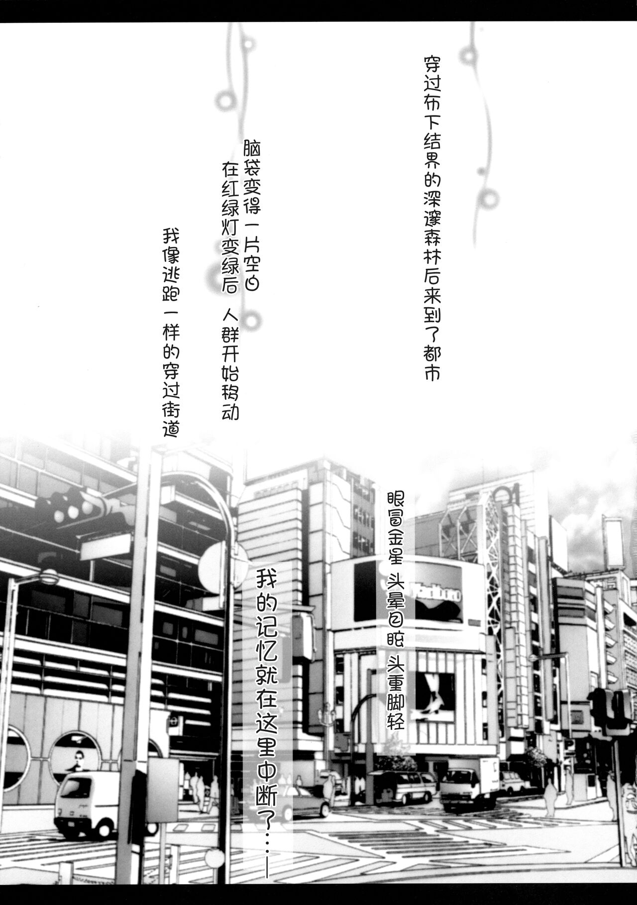 Hikikomorikei Mahoutsukai dakedo Chanto Ganbaru! page 5 full