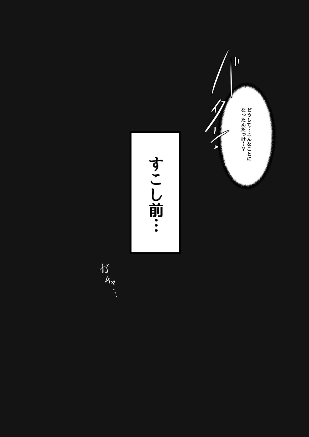 DinnerTime page 4 full