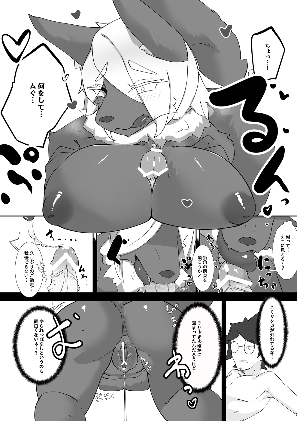 DinnerTime page 6 full