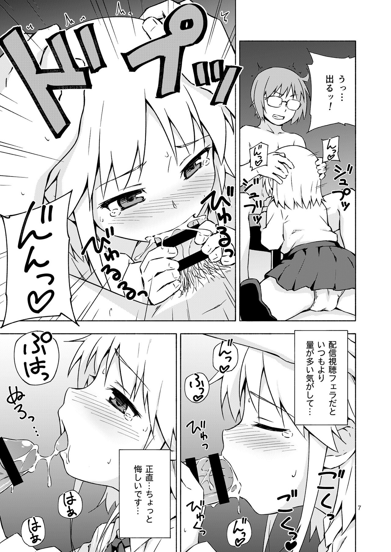 Josou Shounen Netorare Kumite page 6 full