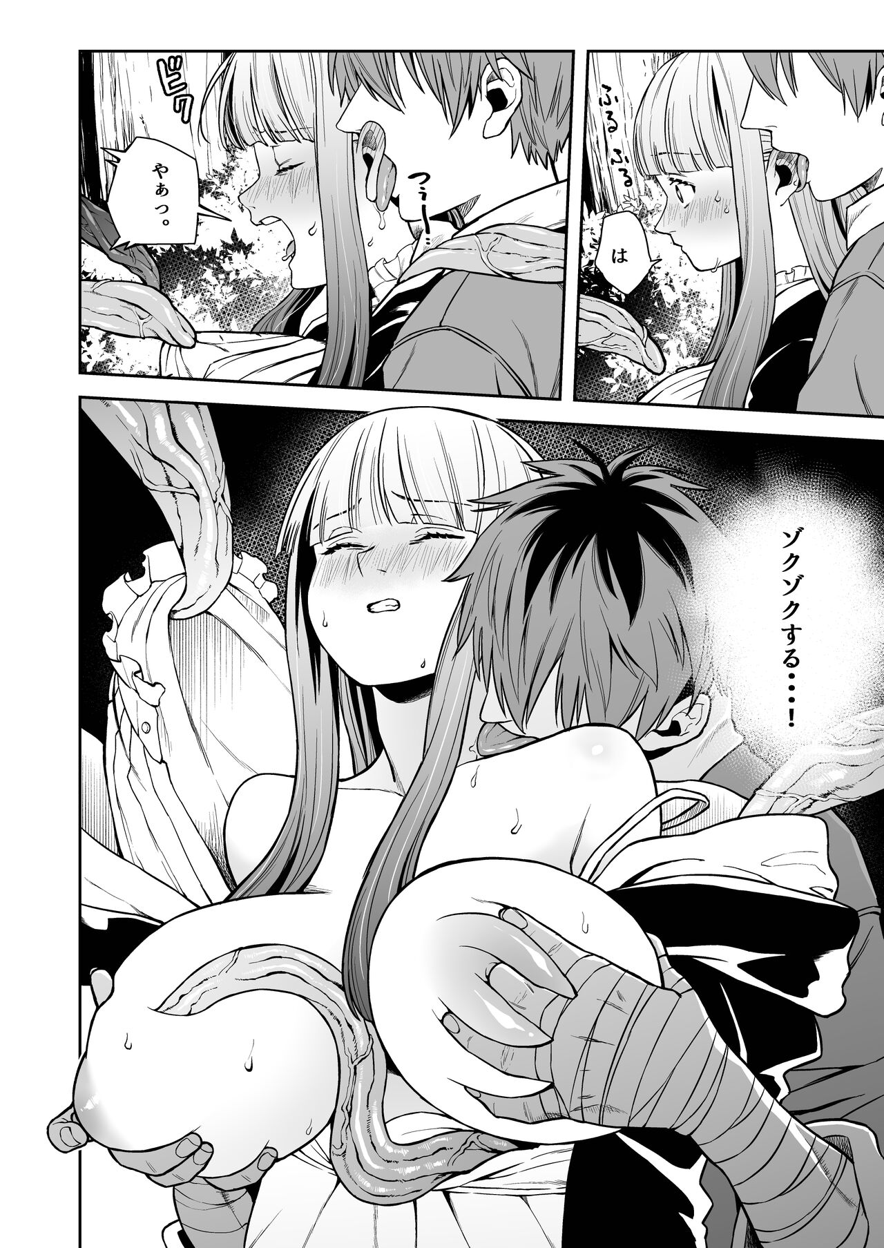 Ippan saiin mahou Otsuyu Dark page 10 full