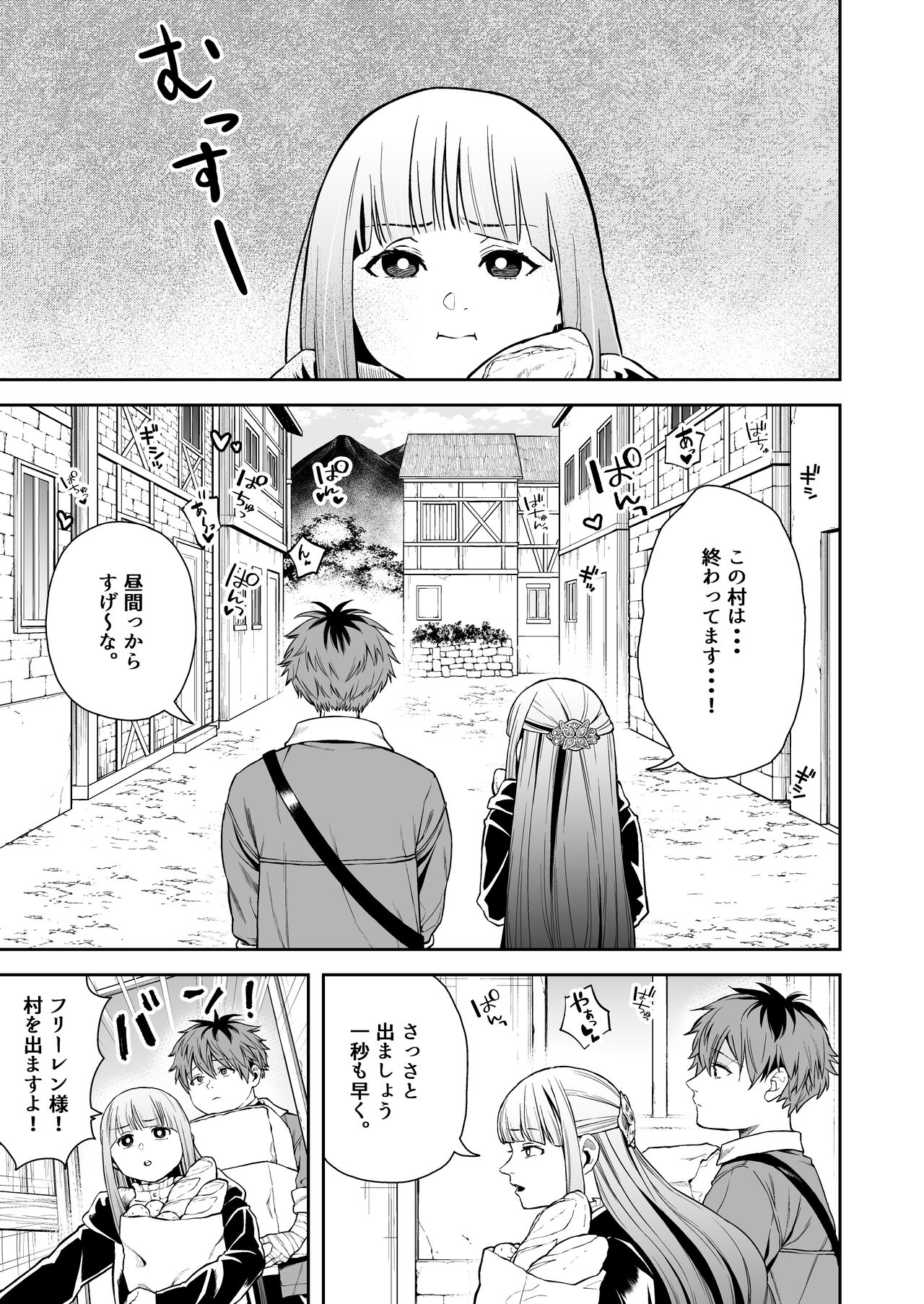 Ippan saiin mahou Otsuyu Dark page 3 full