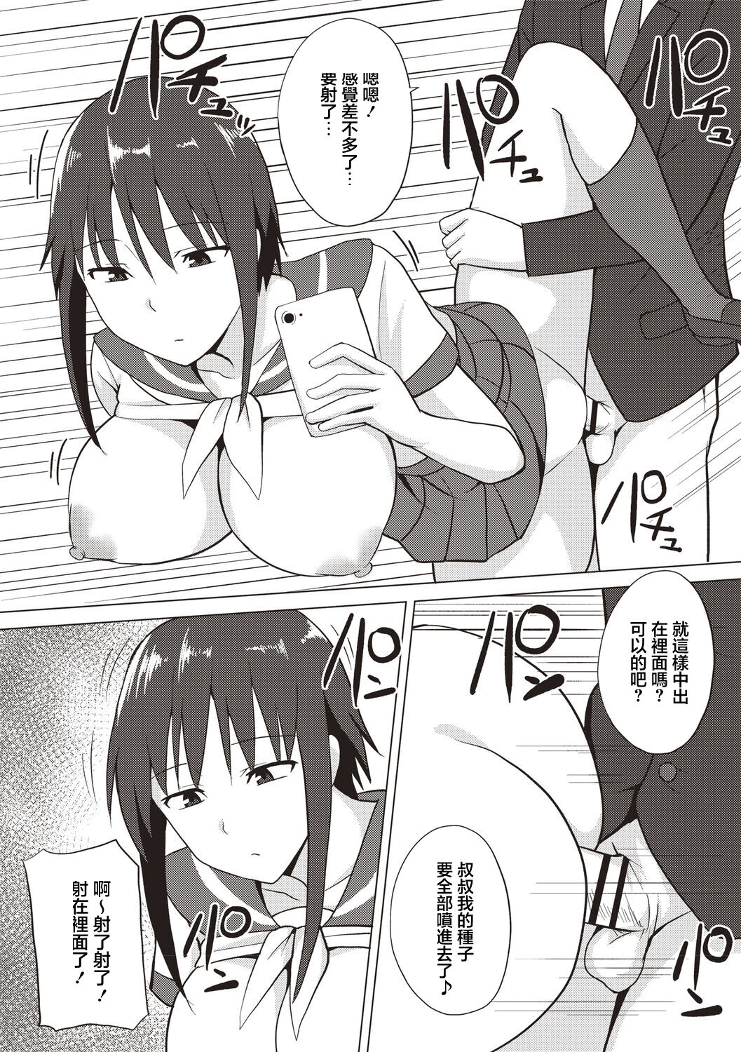 Teishi-dan page 10 full