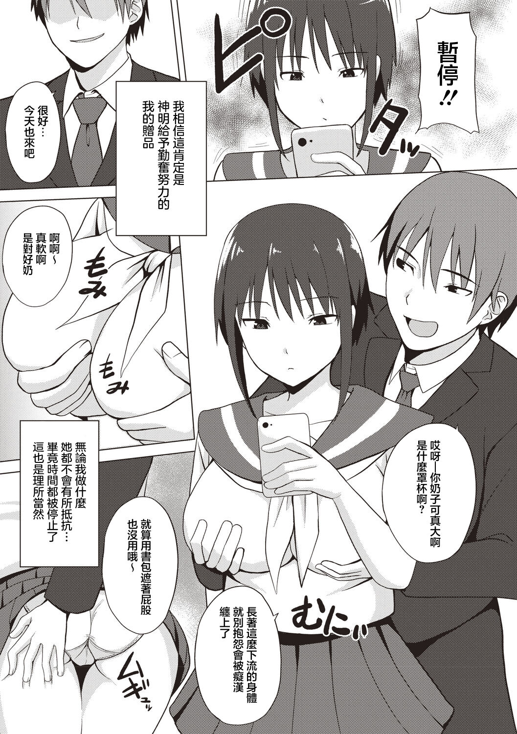 Teishi-dan page 3 full