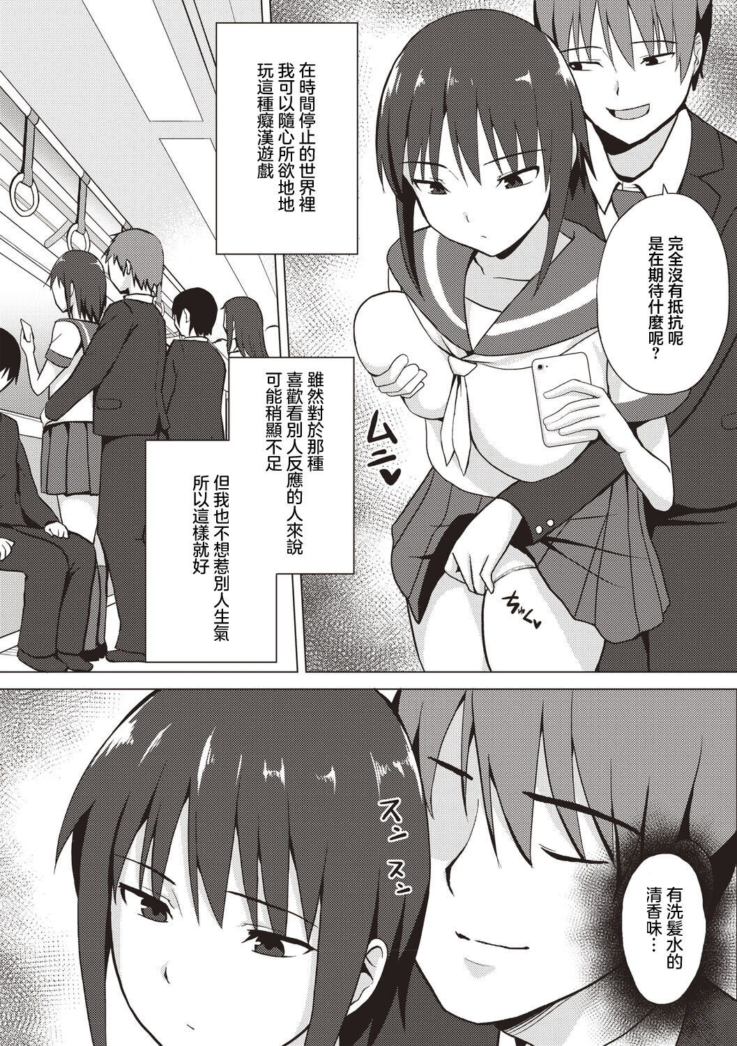 Teishi-dan page 4 full