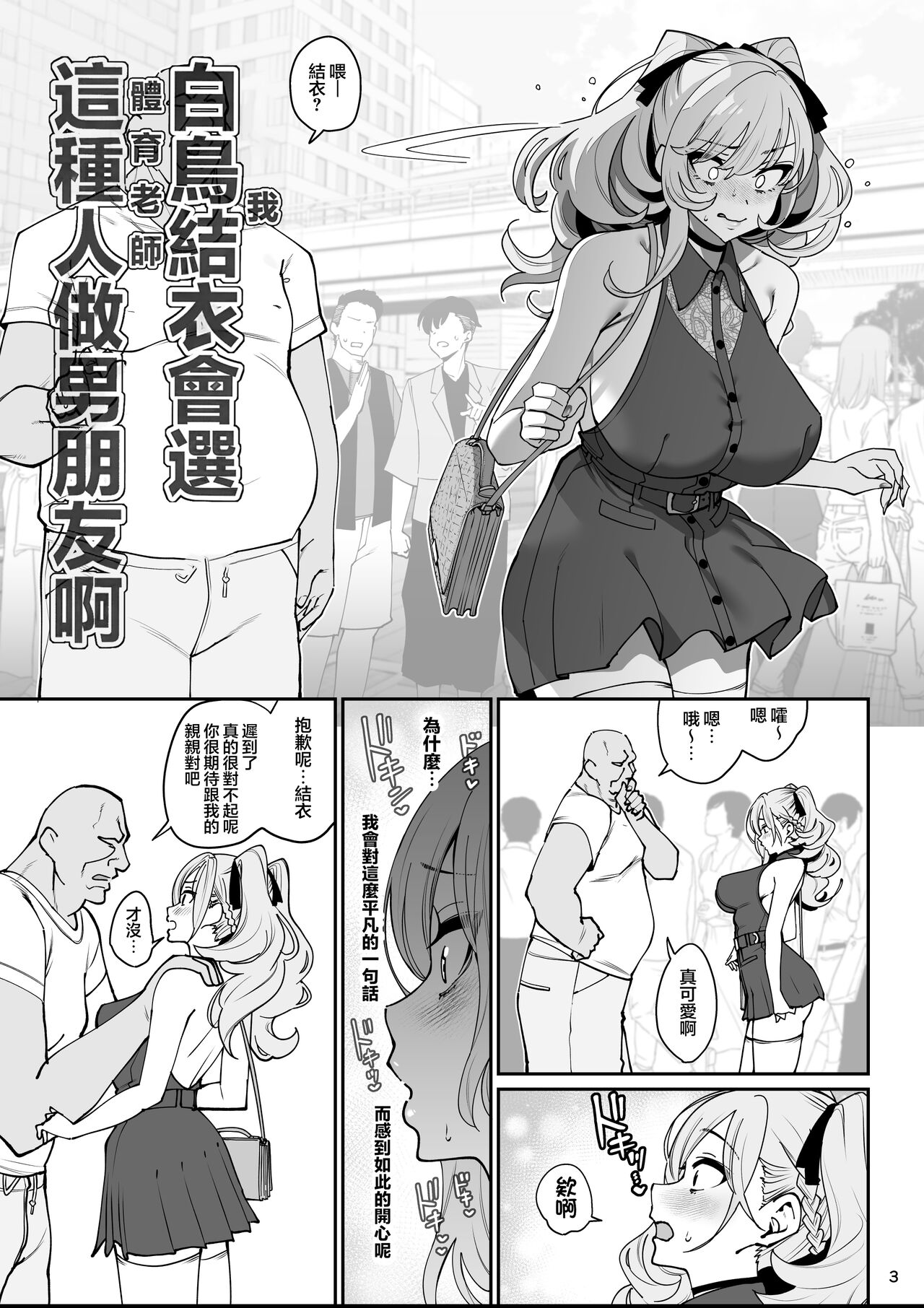 Kanojo Saimin2 page 4 full