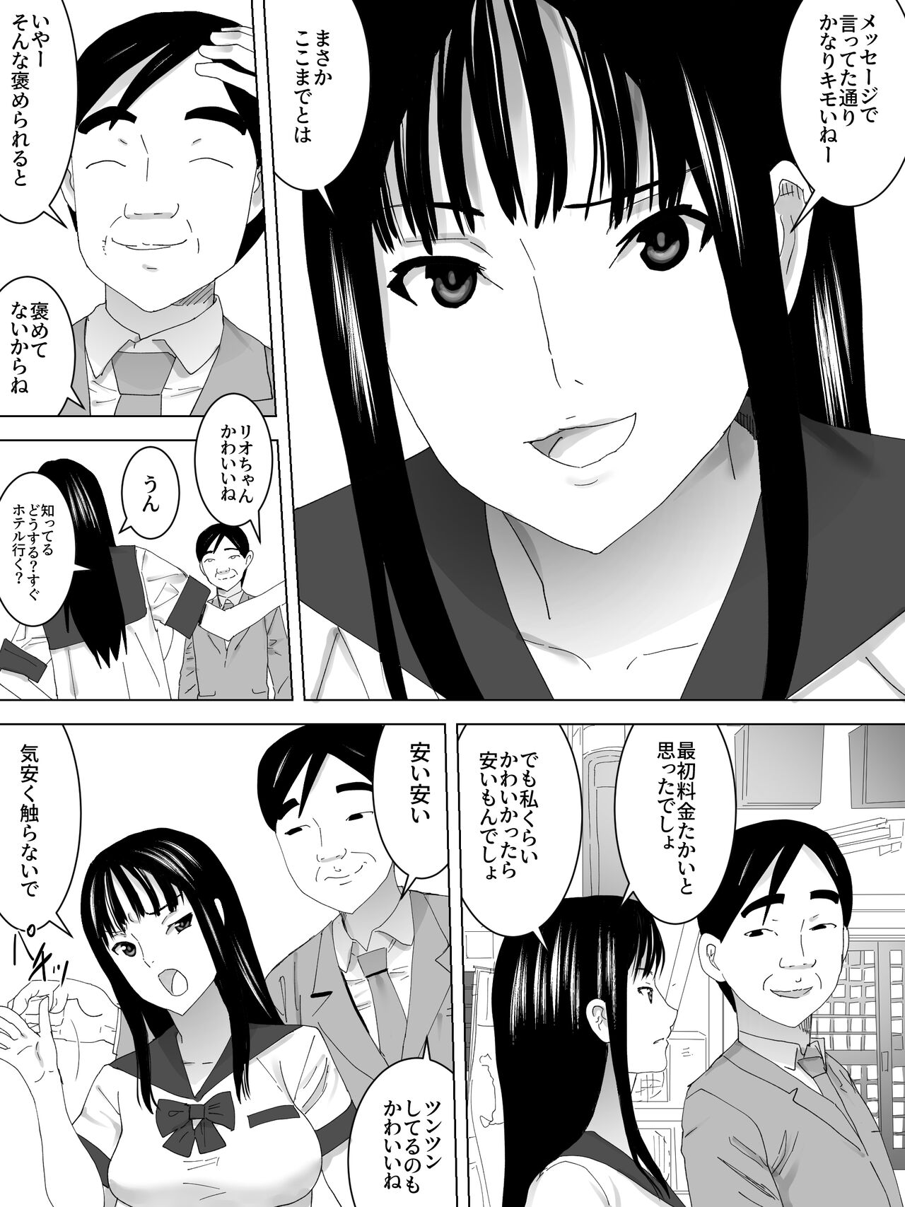 Enkō Joshi Benjo page 3 full