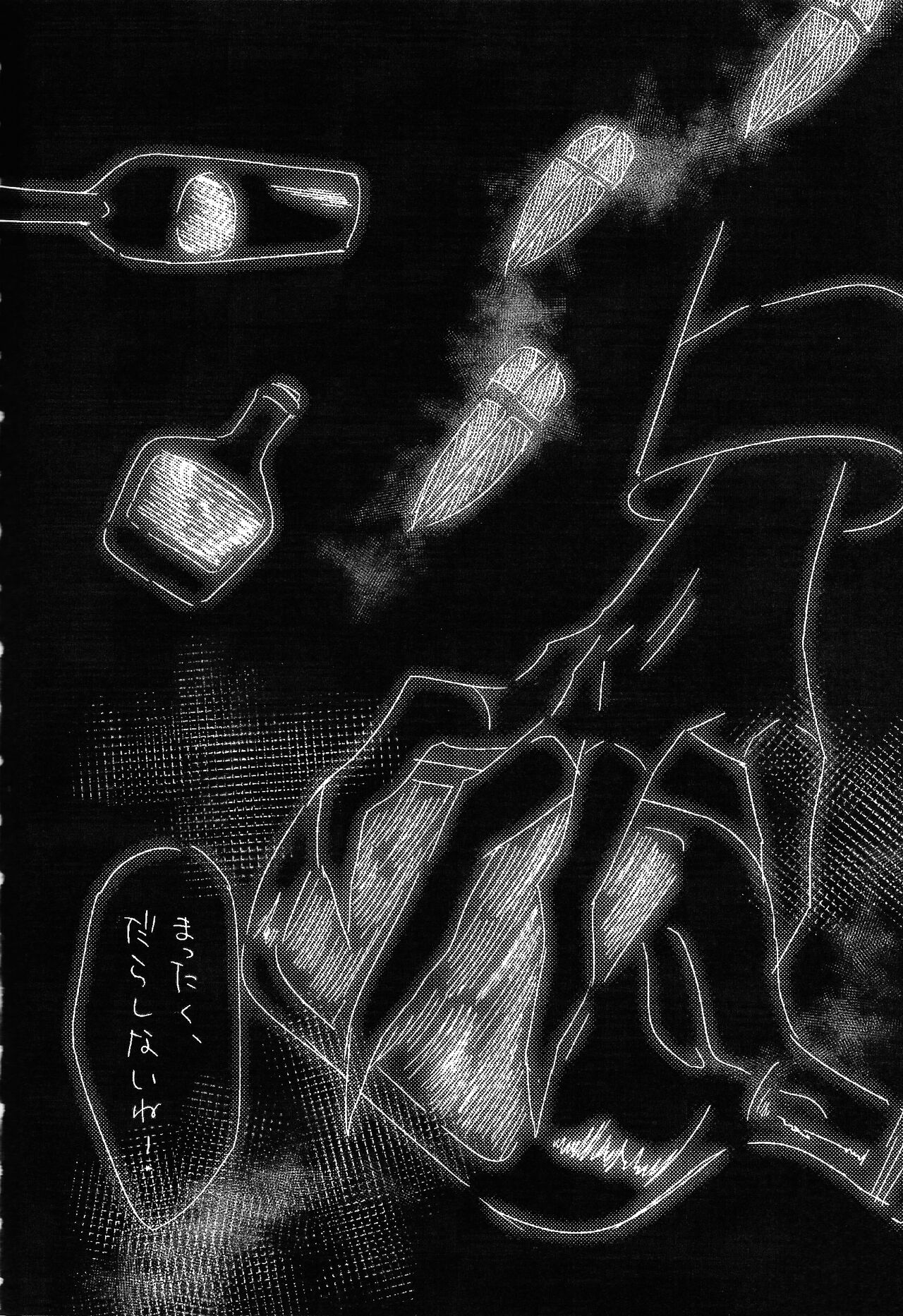 Mama tte omotte yo!? page 3 full