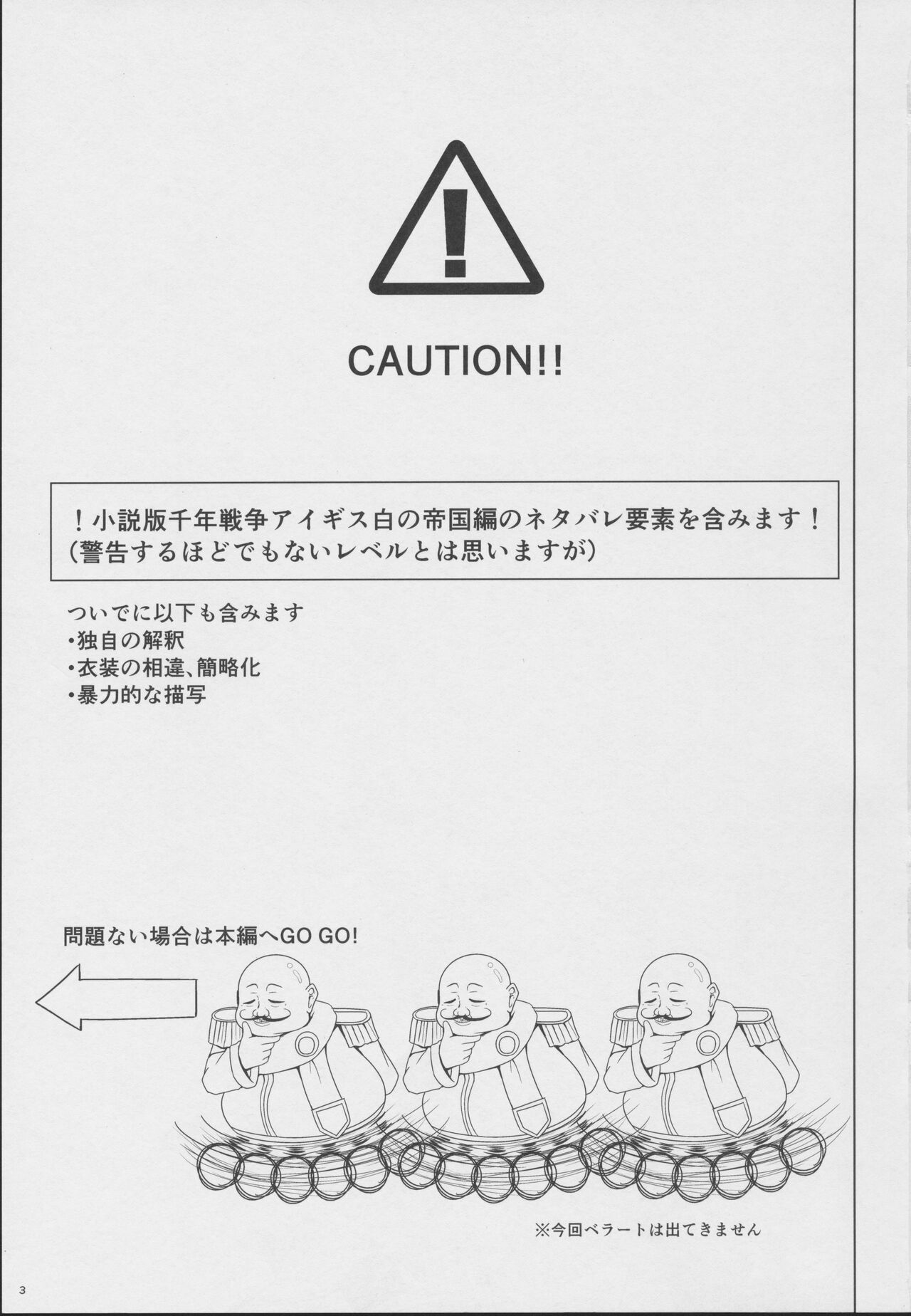 裏・フォルテプロジェクト page 2 full