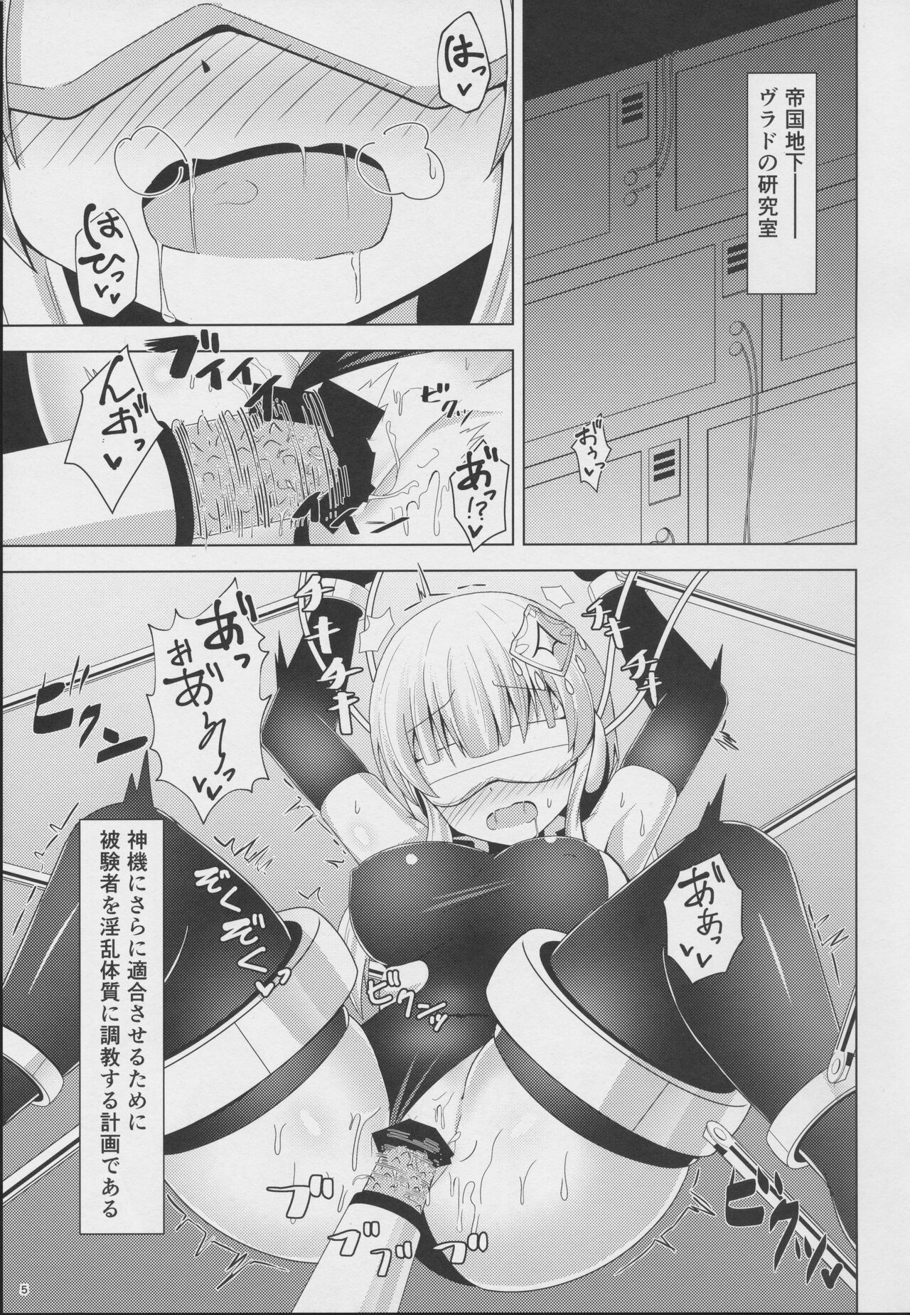 裏・フォルテプロジェクト page 4 full