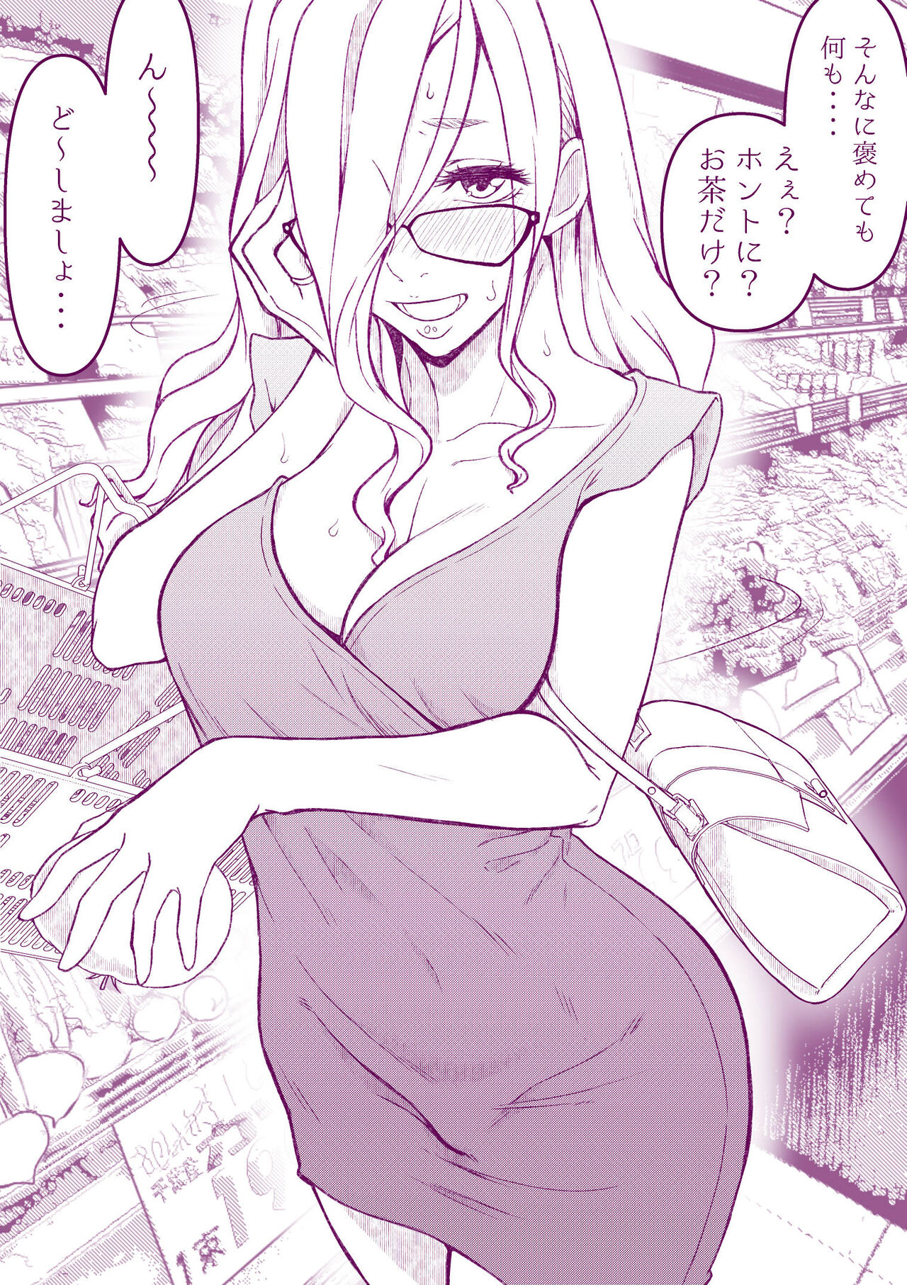 Lewd Mama Book page 10 full