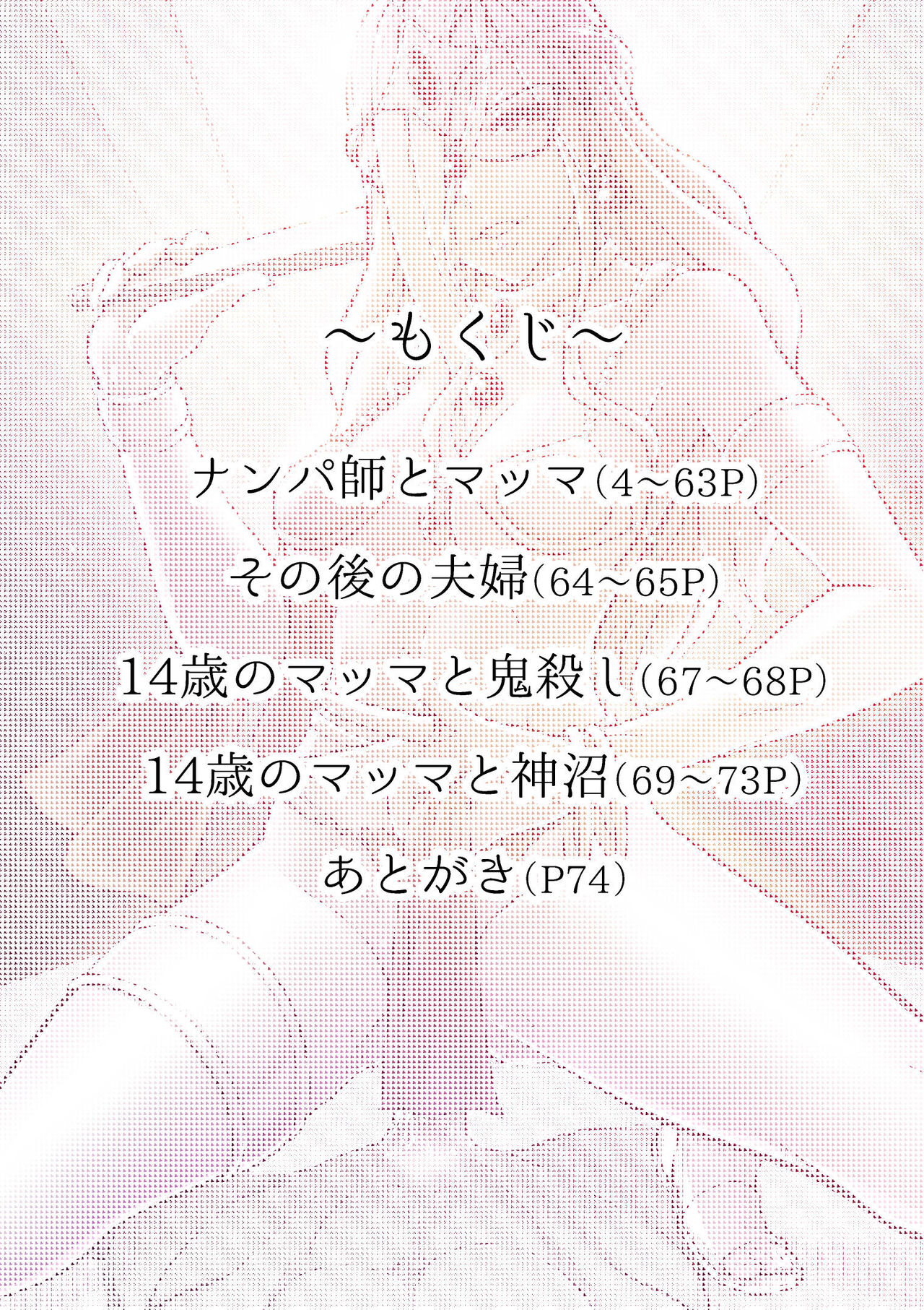 Lewd Mama Book page 3 full