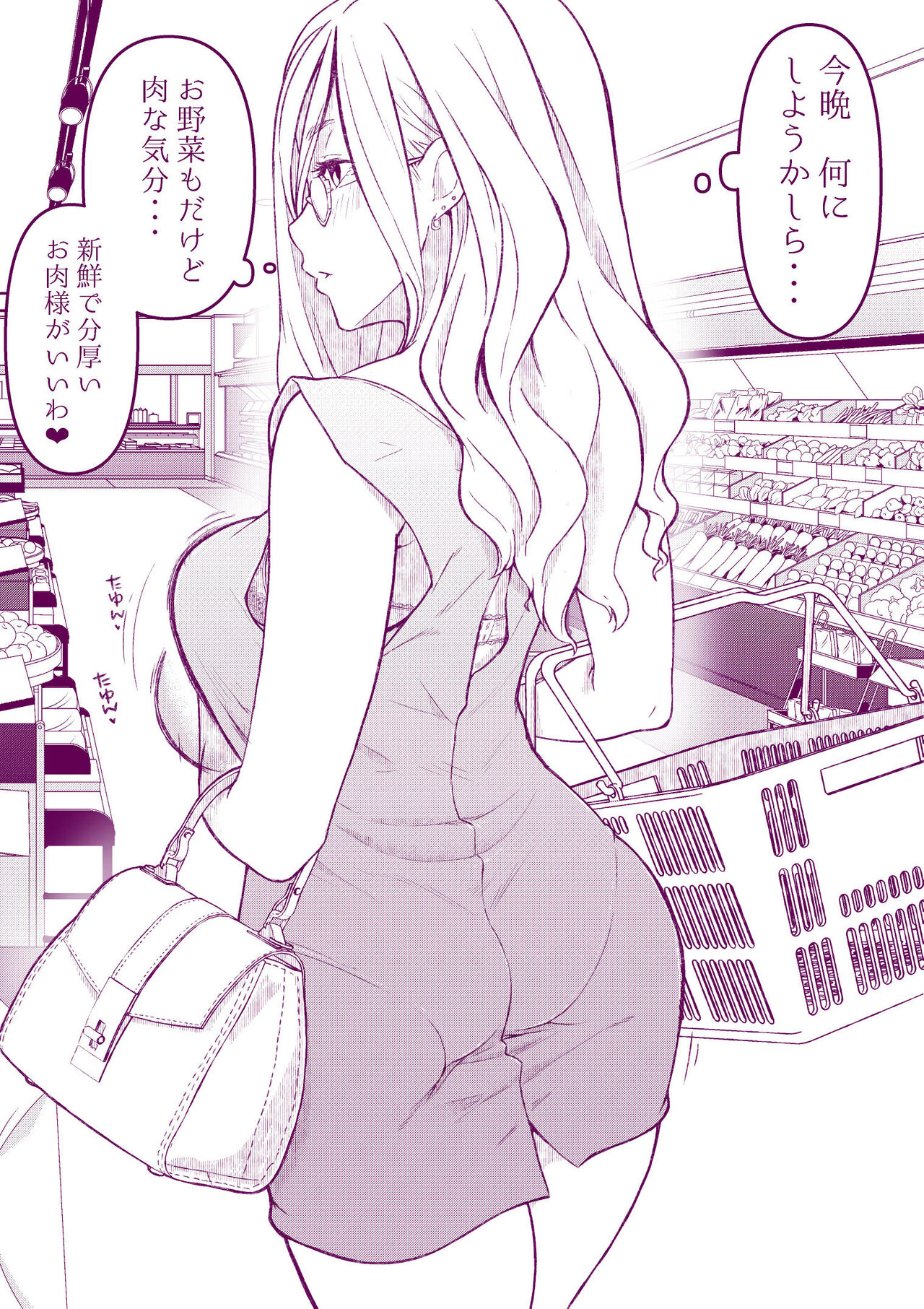 Lewd Mama Book page 4 full