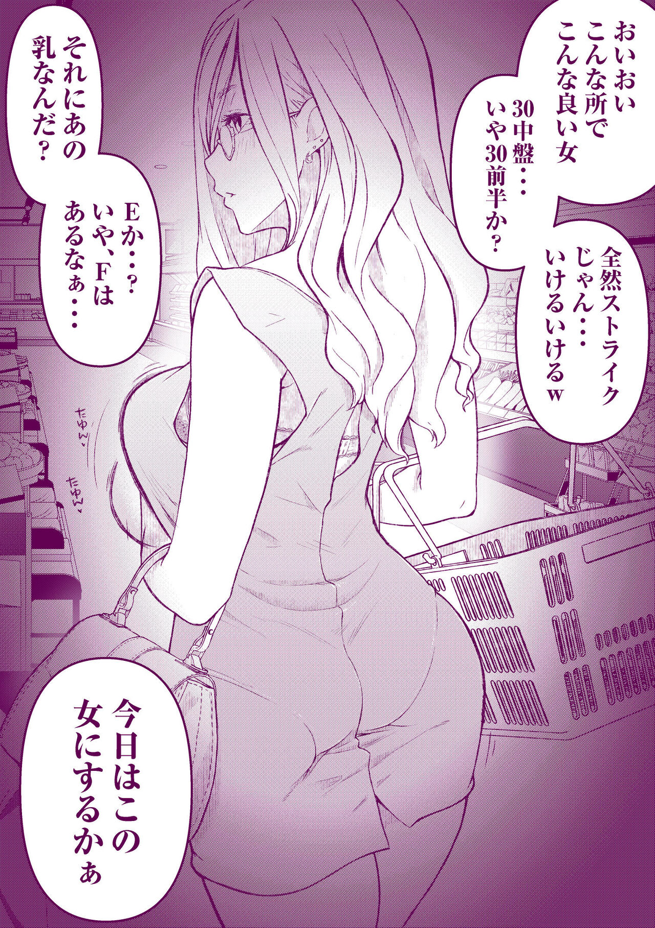 Lewd Mama Book page 5 full