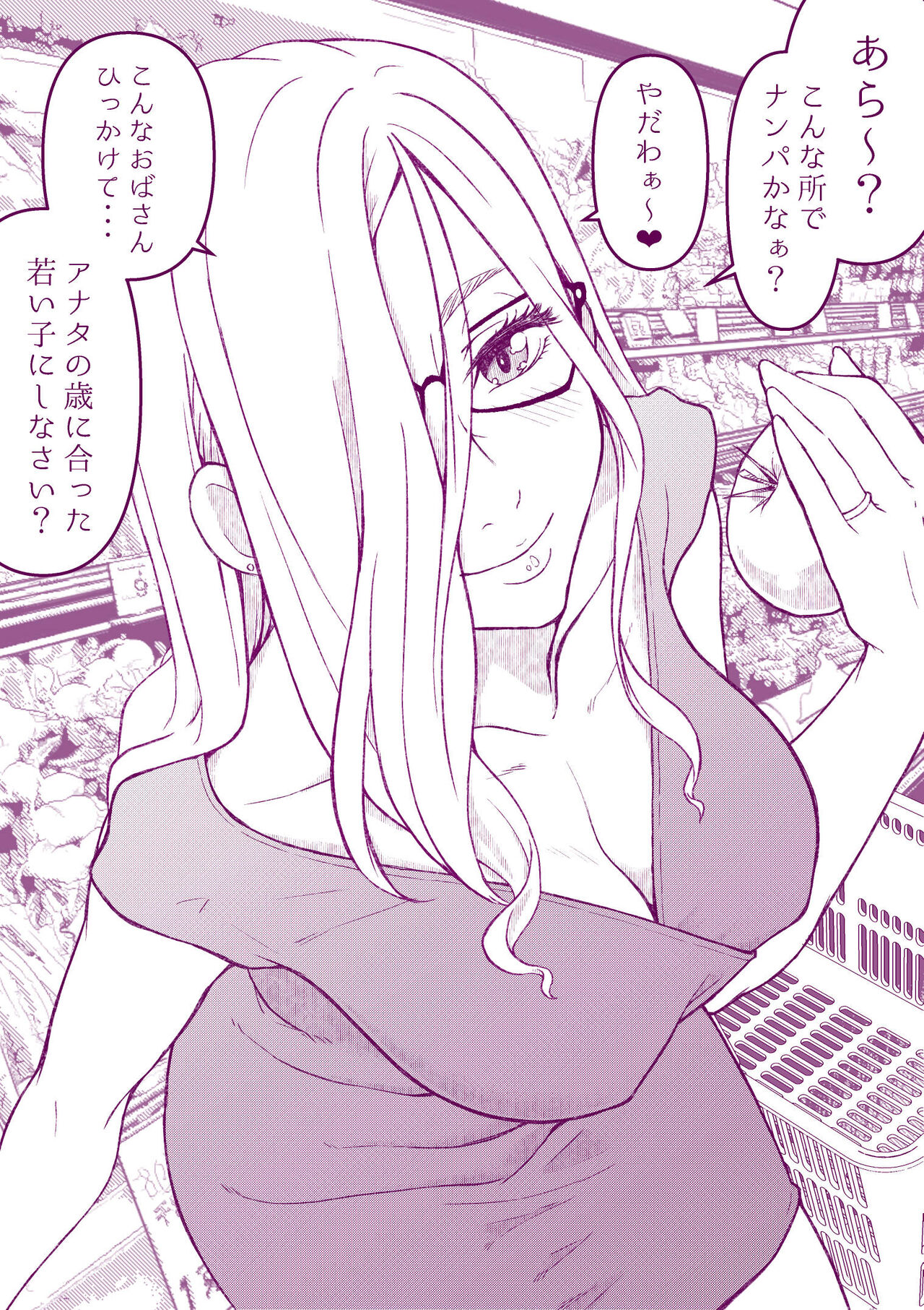 Lewd Mama Book page 6 full