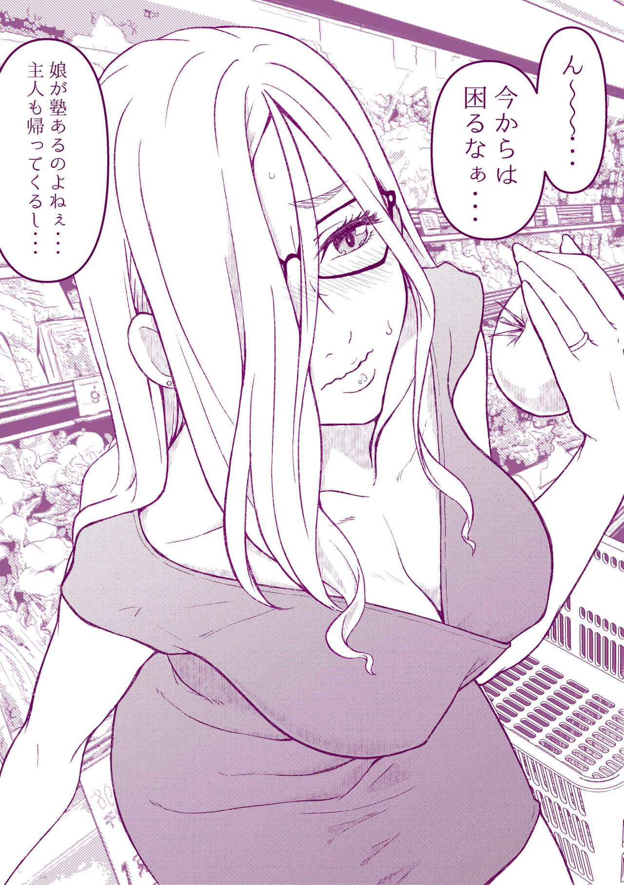 Lewd Mama Book page 8 full