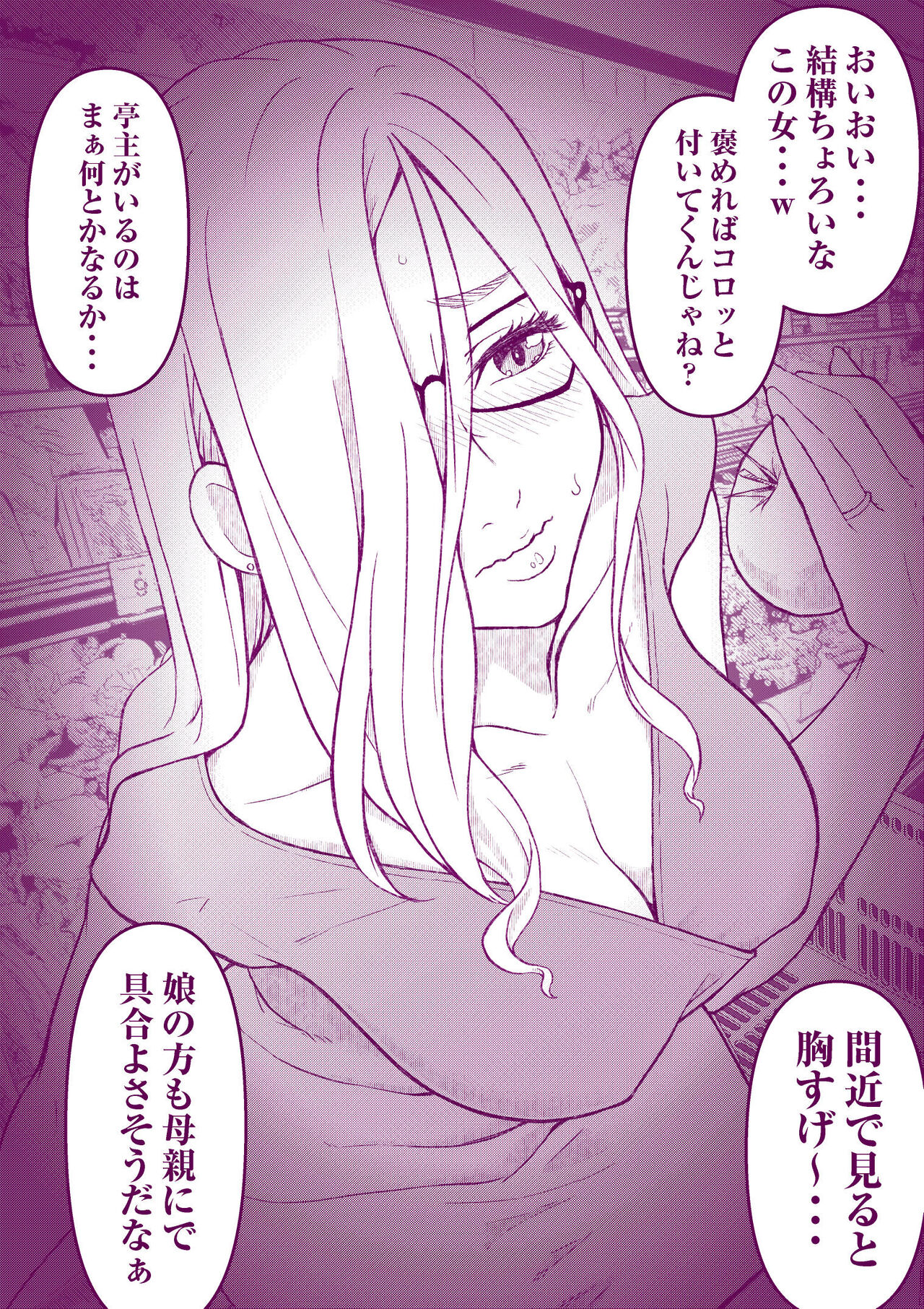 Lewd Mama Book page 9 full