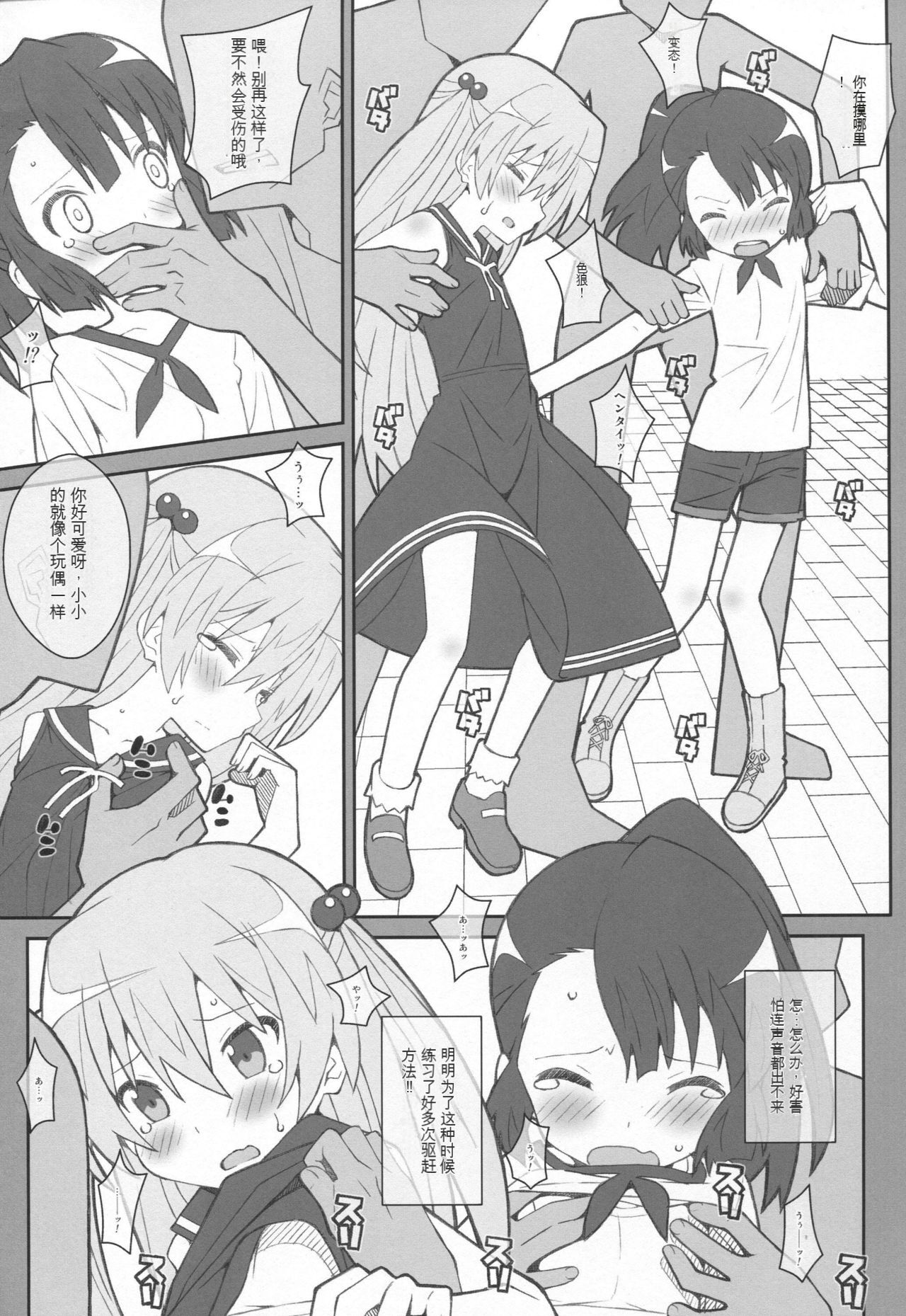 TYPE-36 （Inou-Battle wa Nichijou-kei no Naka de）（Ai个人汉化） page 2 full