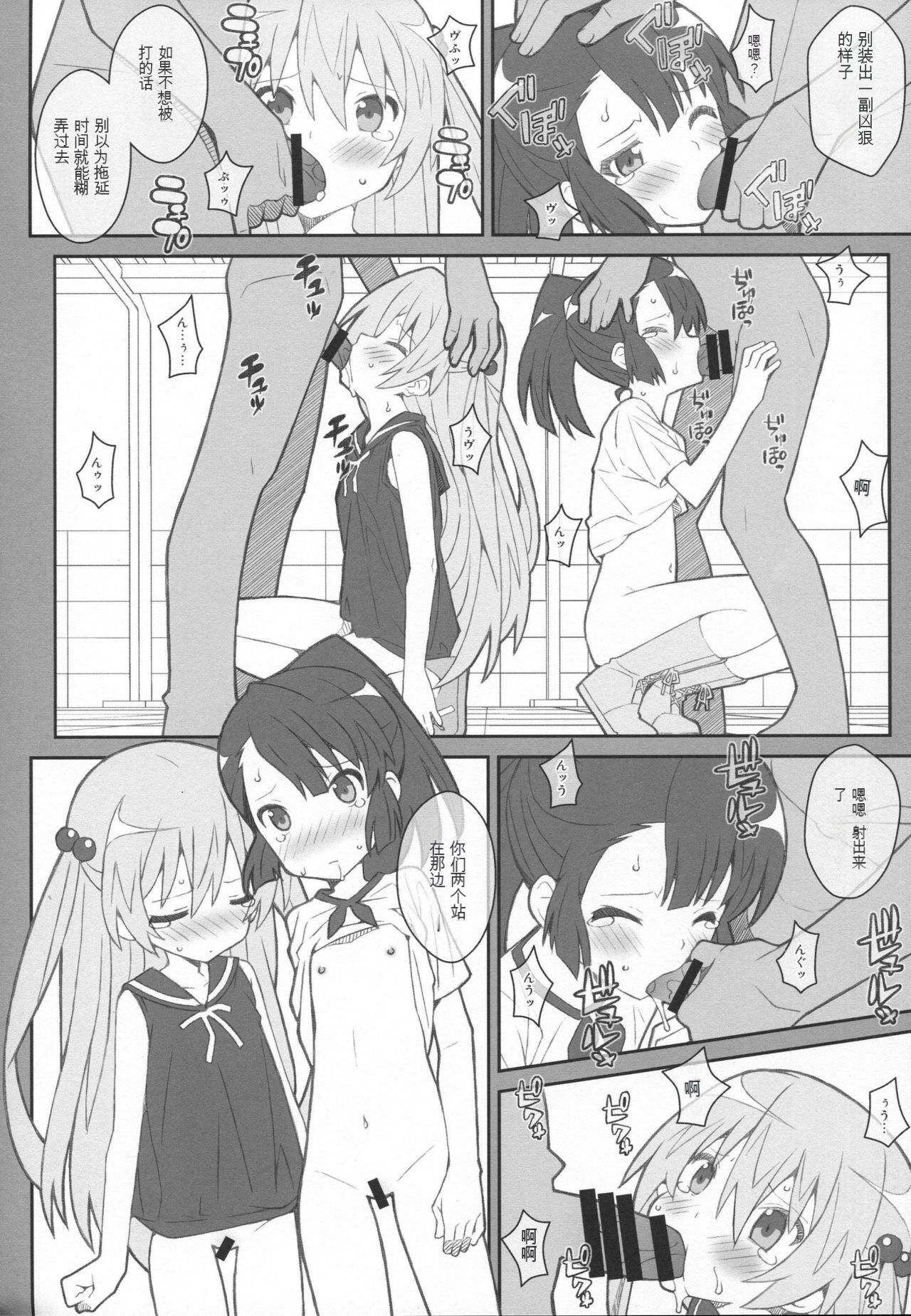 TYPE-36 （Inou-Battle wa Nichijou-kei no Naka de）（Ai个人汉化） page 5 full