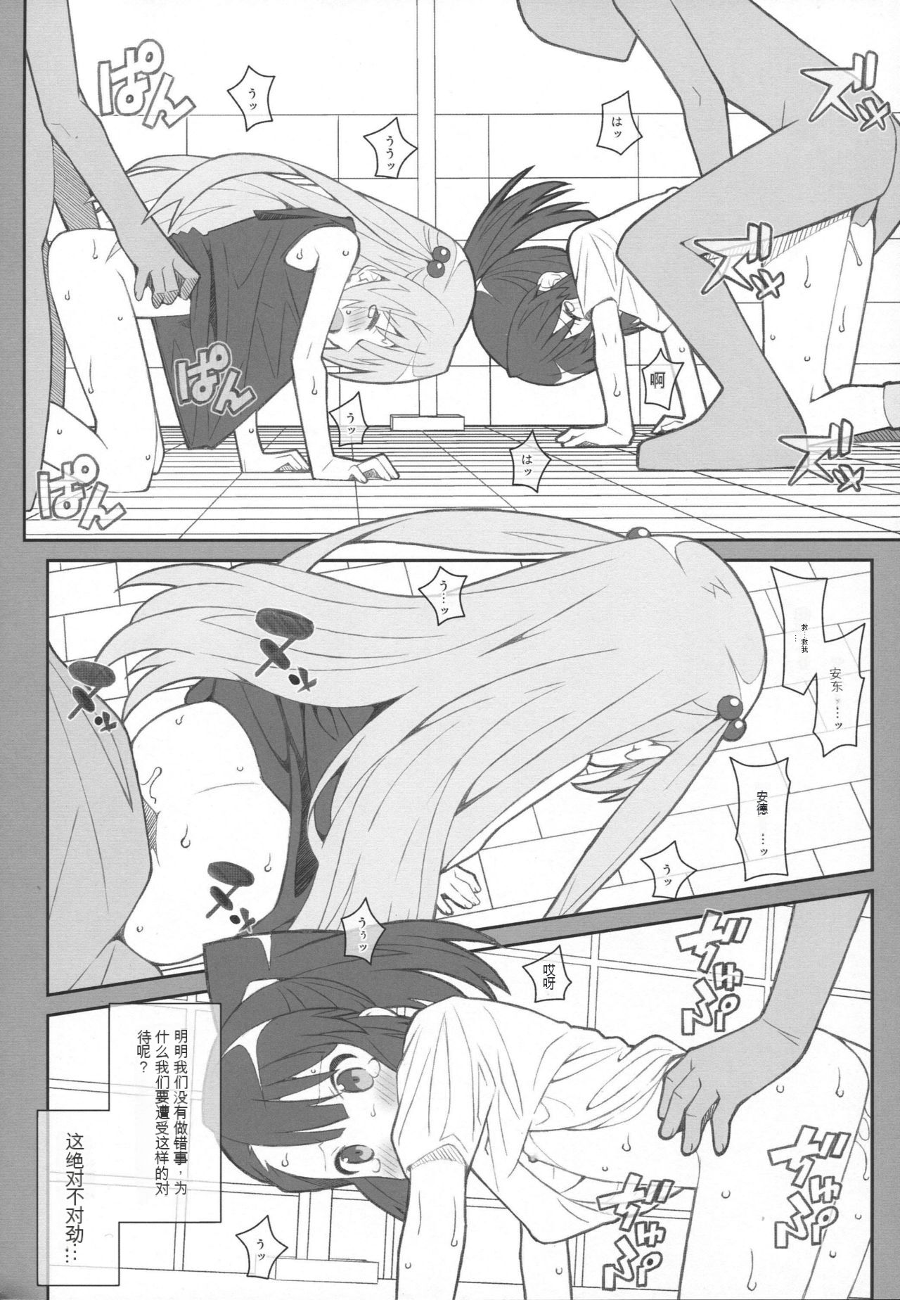 TYPE-36 （Inou-Battle wa Nichijou-kei no Naka de）（Ai个人汉化） page 7 full