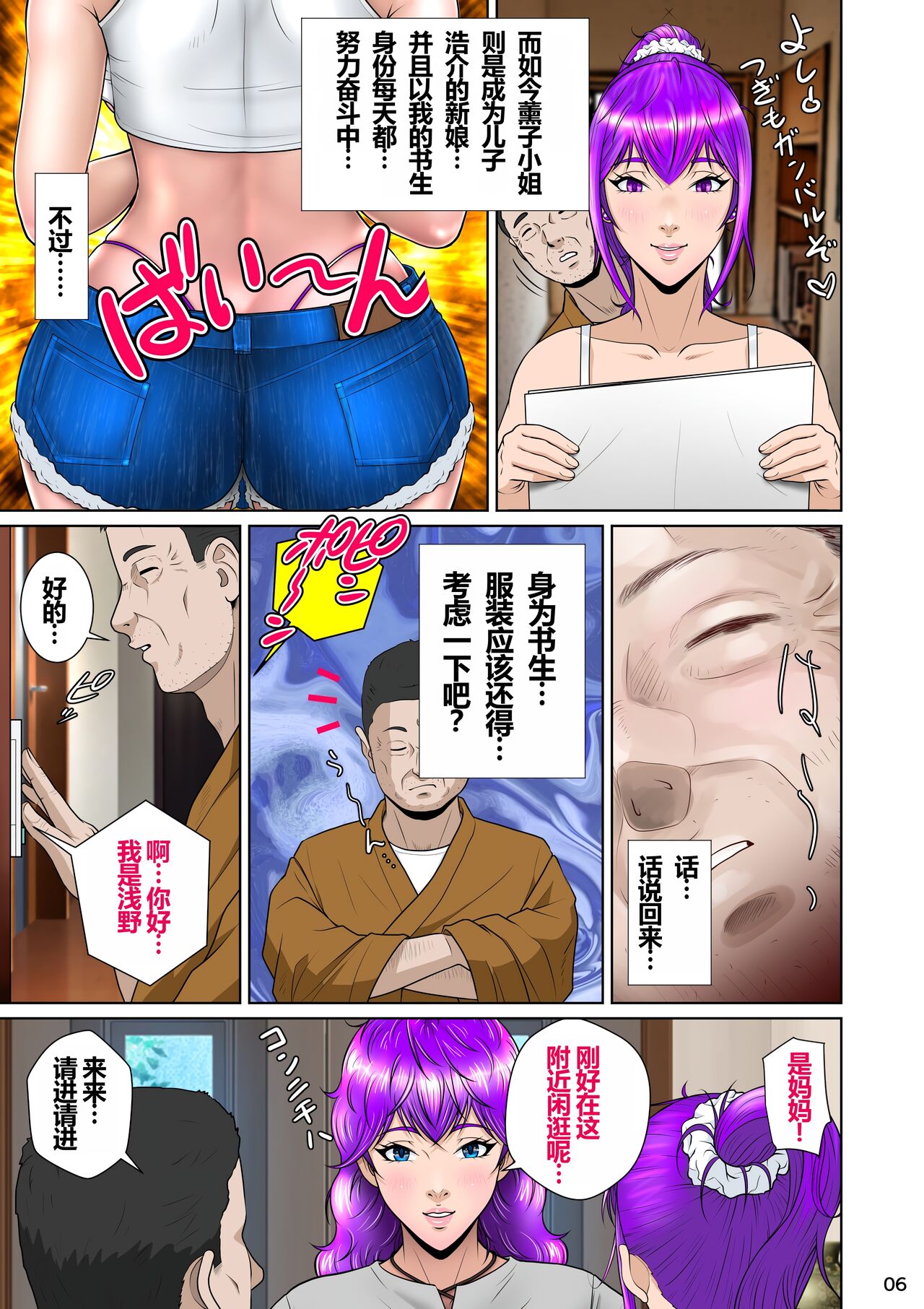 Niizuma Kanranseki Daiichi Seki page 10 full