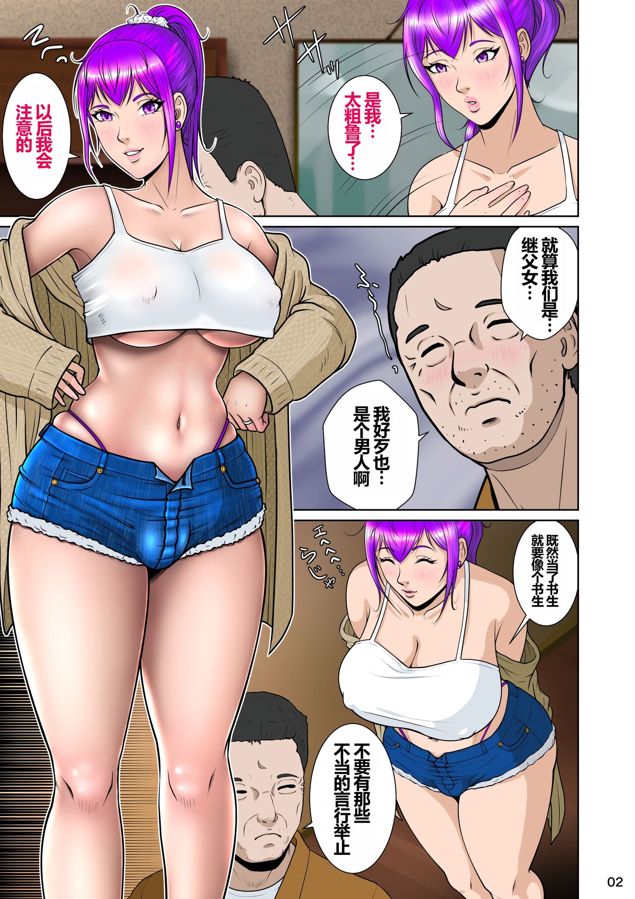 Niizuma Kanranseki Daiichi Seki page 6 full